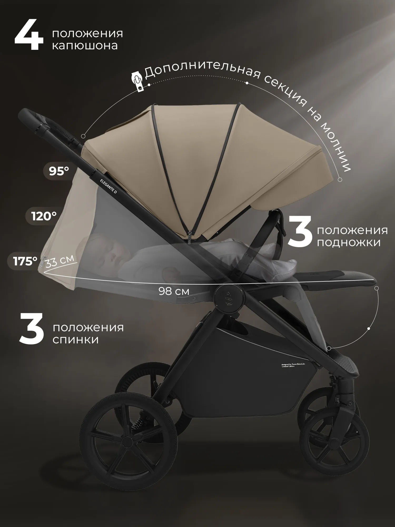 Коляска прогулочная SBL / Sweet Baby Elegante D