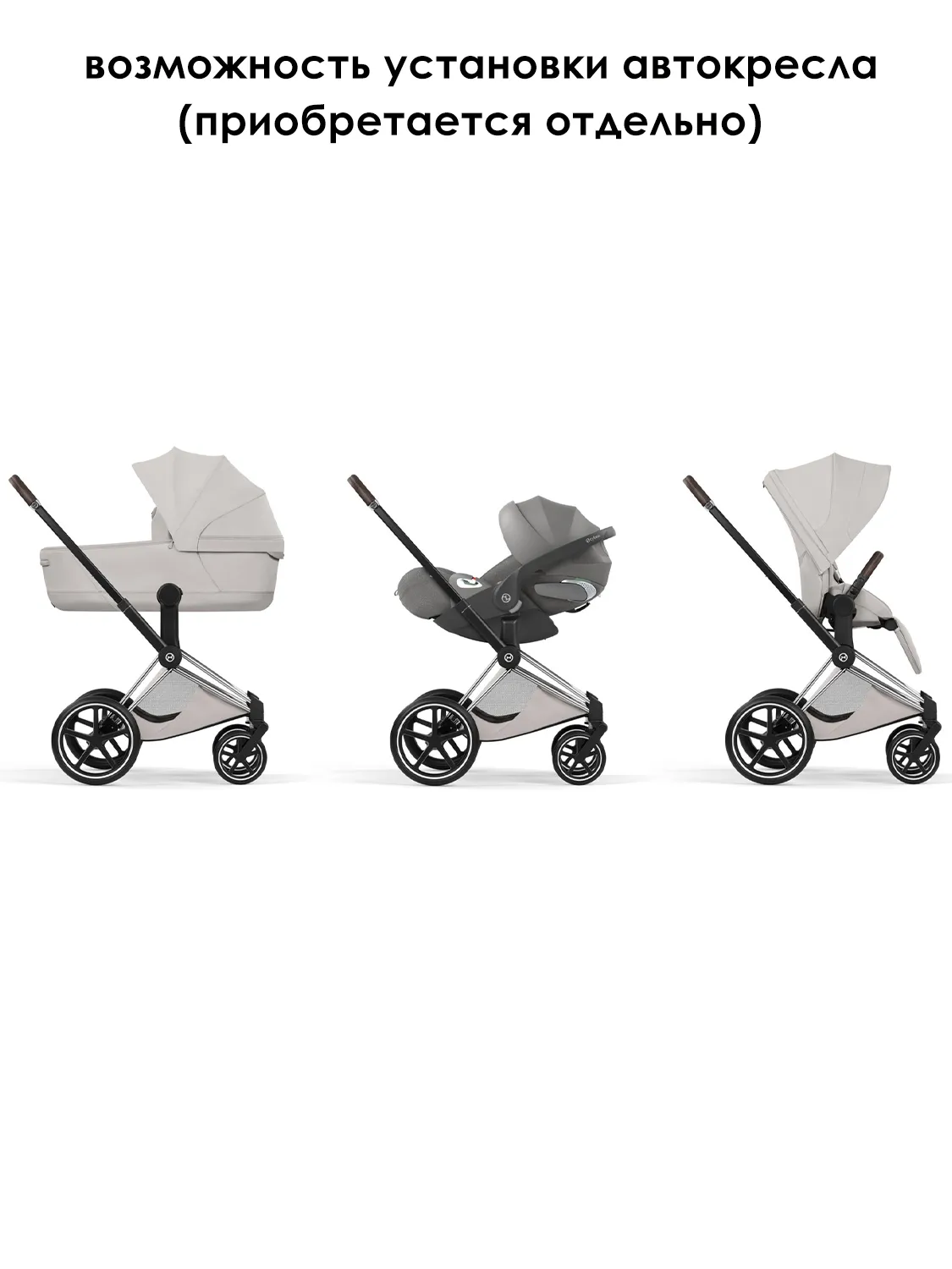 Коляска 2 в 1 Cybex Priam 5 Style шасси Chrome Brown