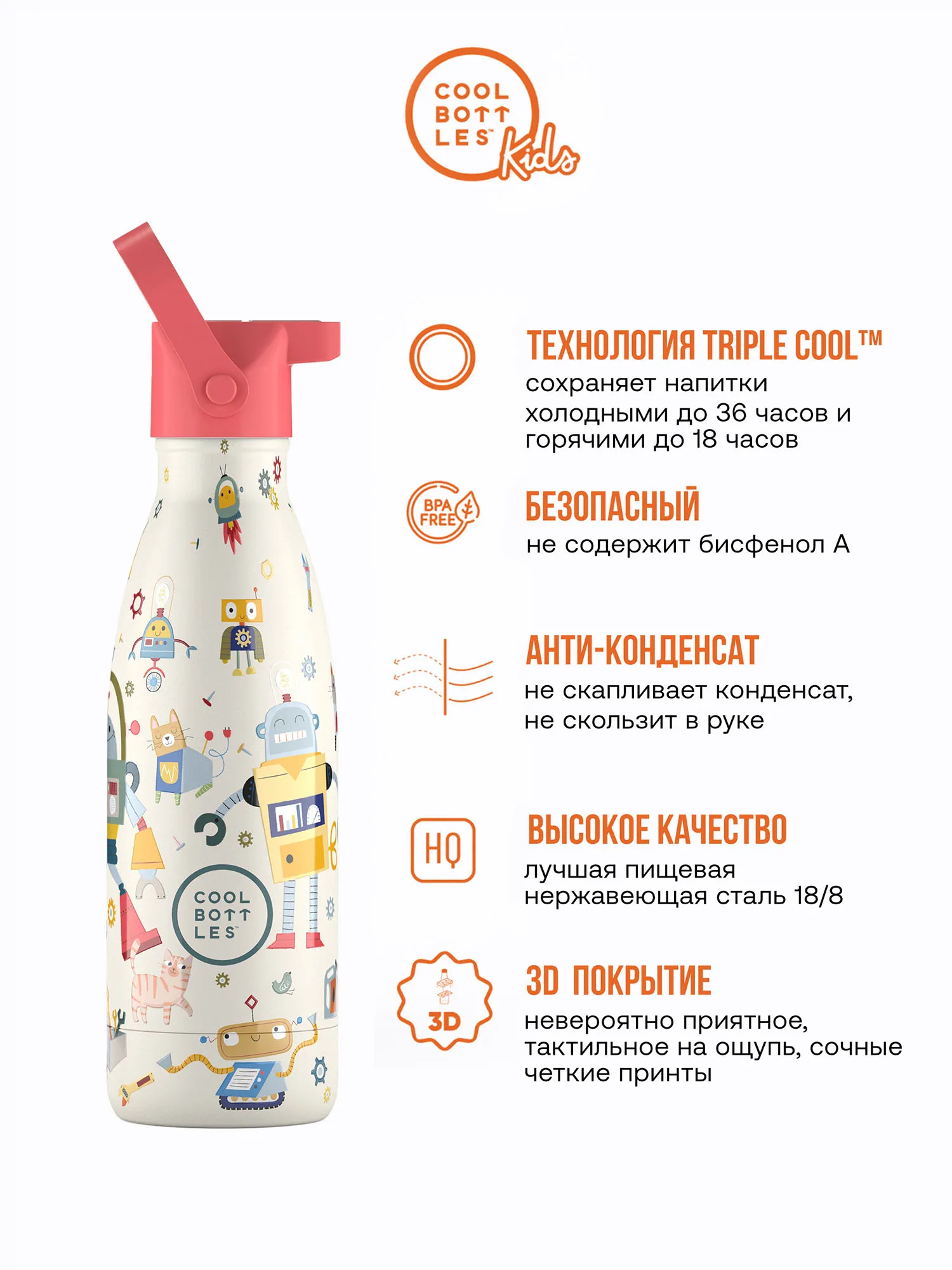 Термос–термобутылка Cool Bottles Kids 350мл