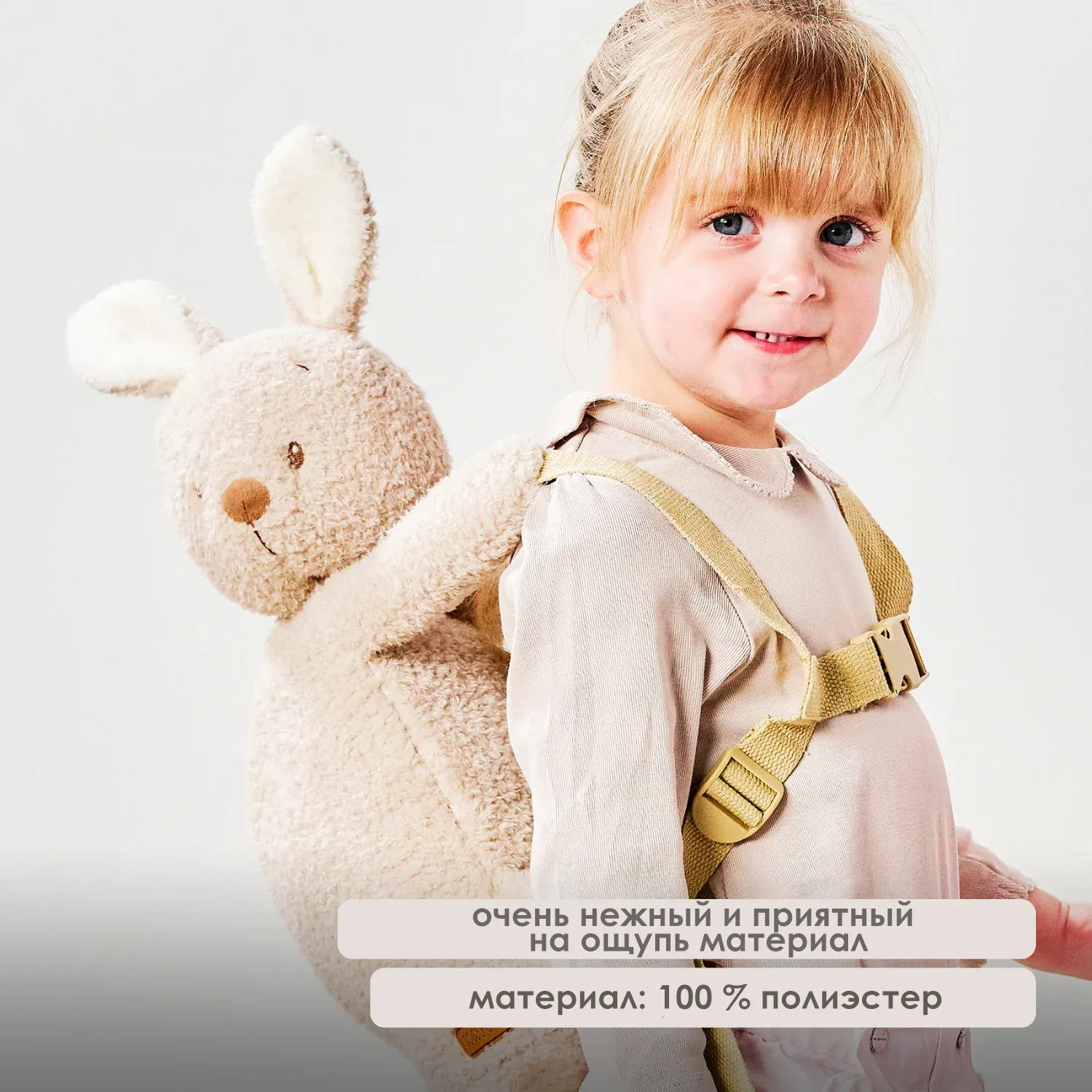 Рюкзак детский Nattou TEDDY Rabbit Кролик 856485