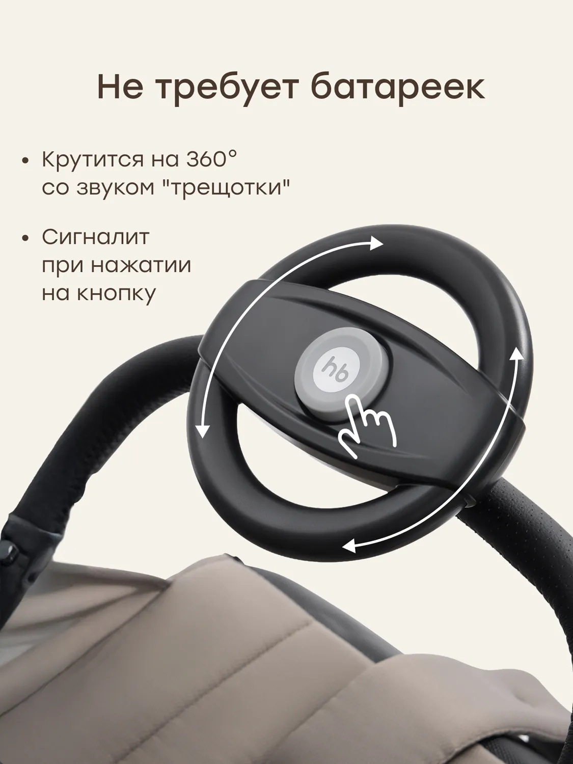 Руль Happy Baby игровой для коляски BARANKA «БАРАНКА» 40115