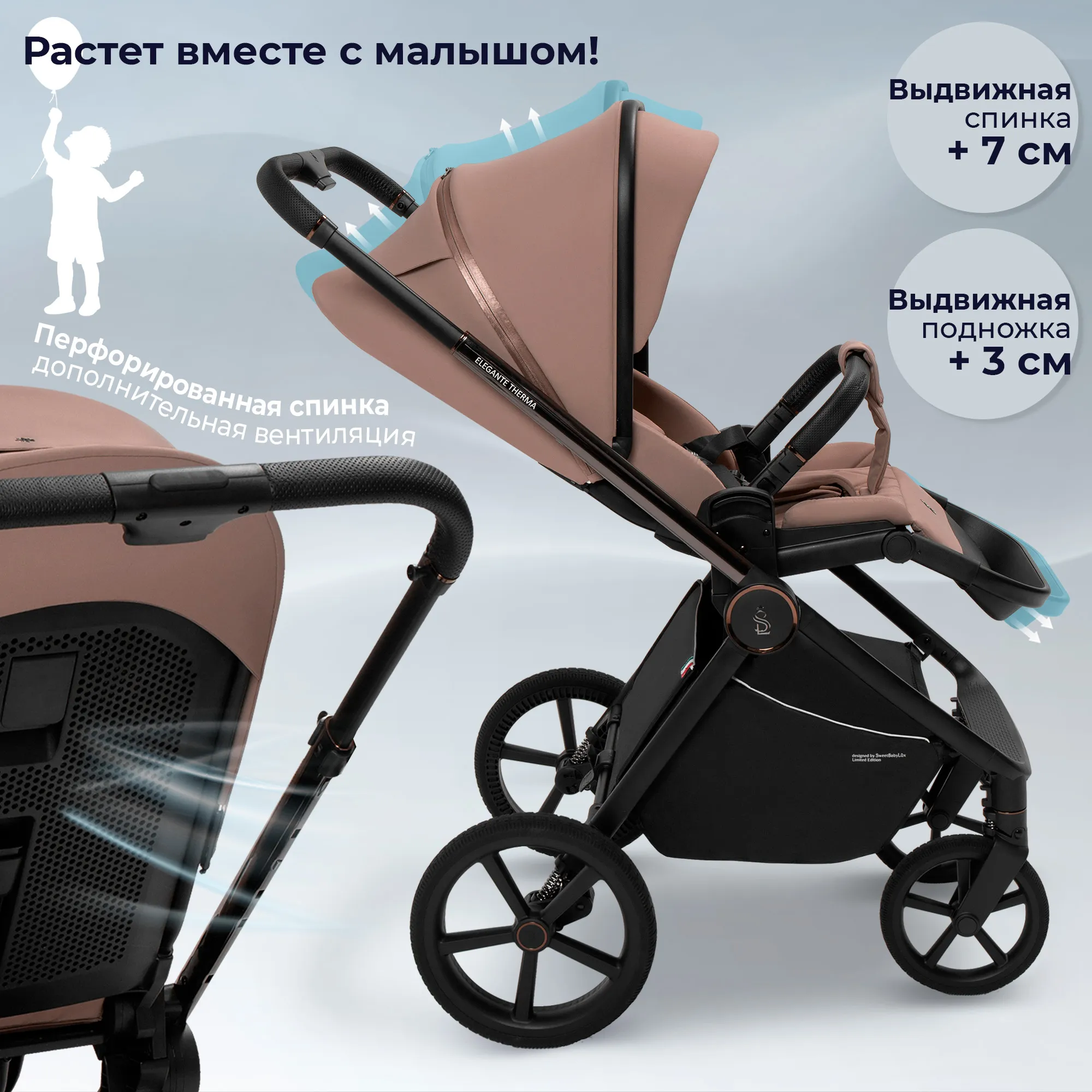 Коляска прогулочная SBL Elegante Therma