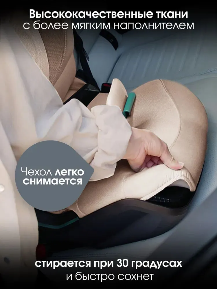 Автокресло 2/3 Britax Roemer KIDFIX PRO i-Size Style