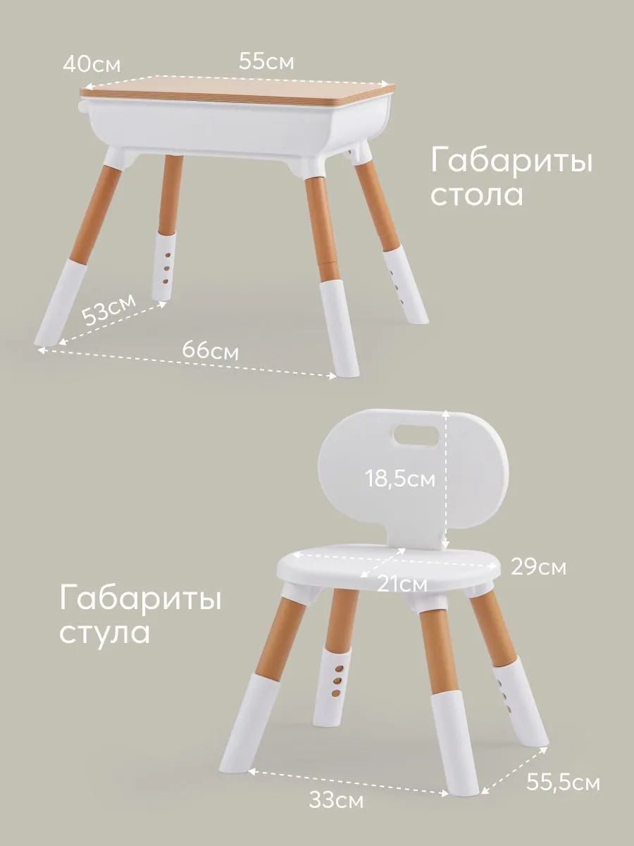 Комплект детской мебели Happy Baby LITEN: стол и стул