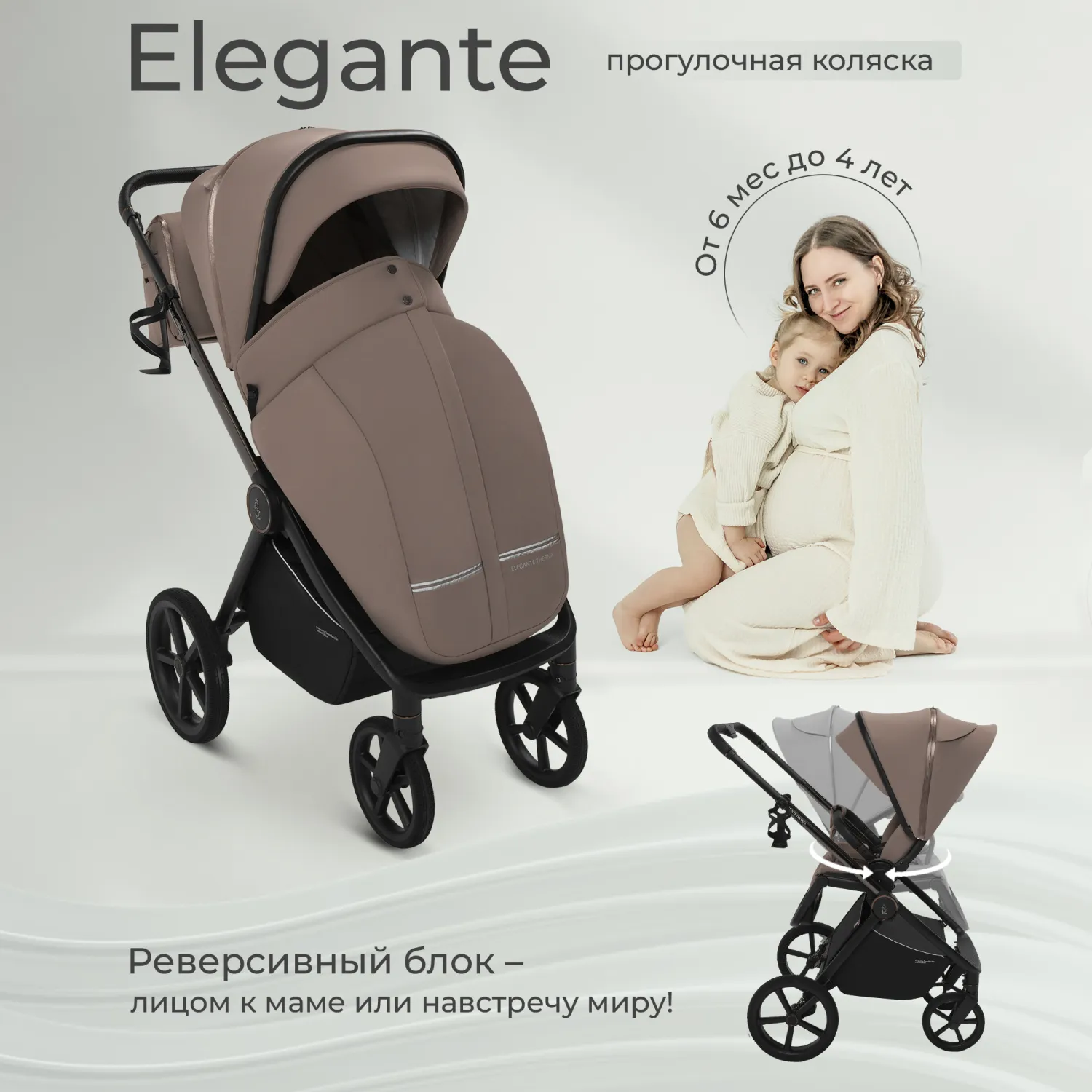 Коляска прогулочная SBL Elegante Therma
