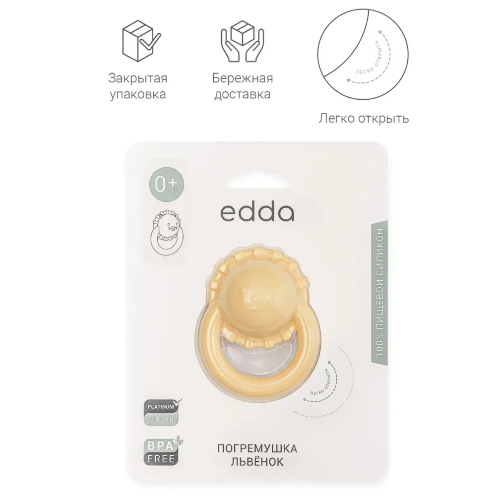 Погремушка Edda Лев