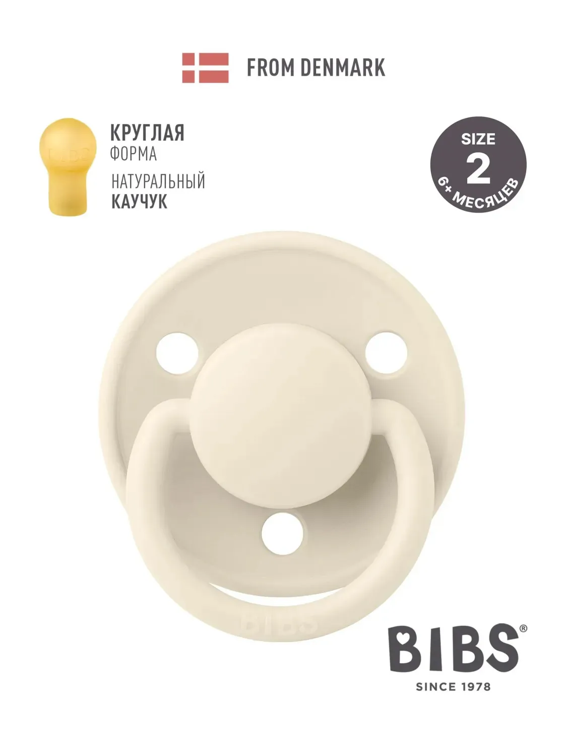 Пустышка латексная BIBS De Lux, 6+ мес