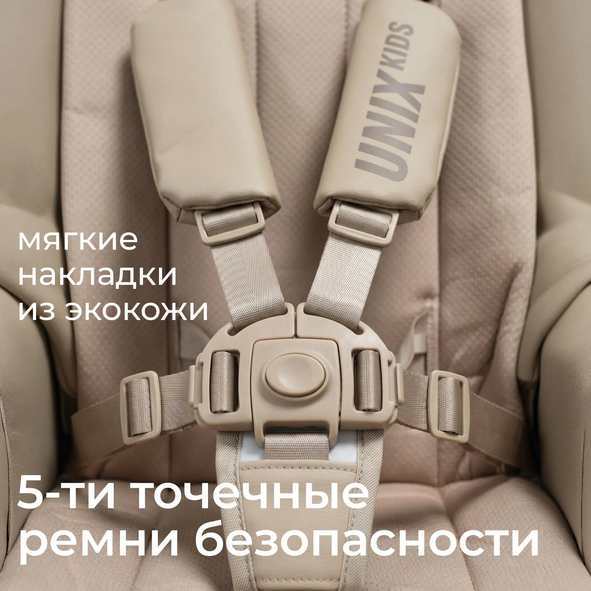 Стул для кормления UNIX Kids Torino