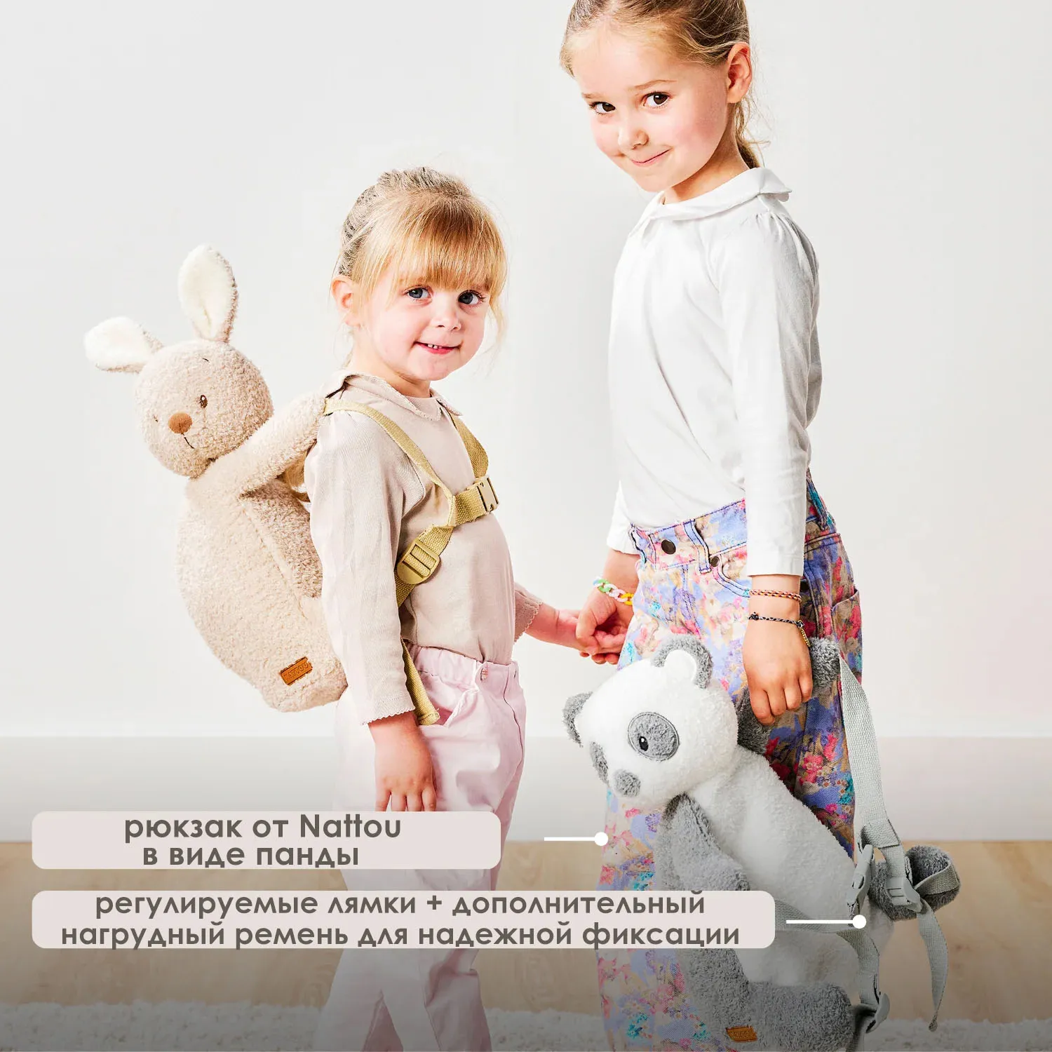 Рюкзак детский Nattou TEDDY Panda Панда 856492