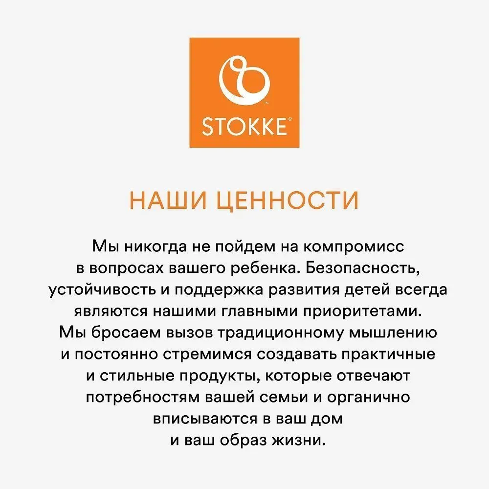 Стульчик растущий Stokke Tripp Trapp