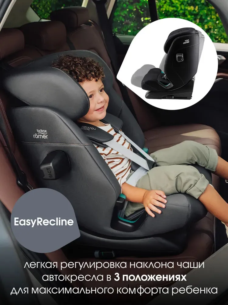 Автокресло 1/2/3 Britax Roemer  ADVANSAFIX PRO Classic