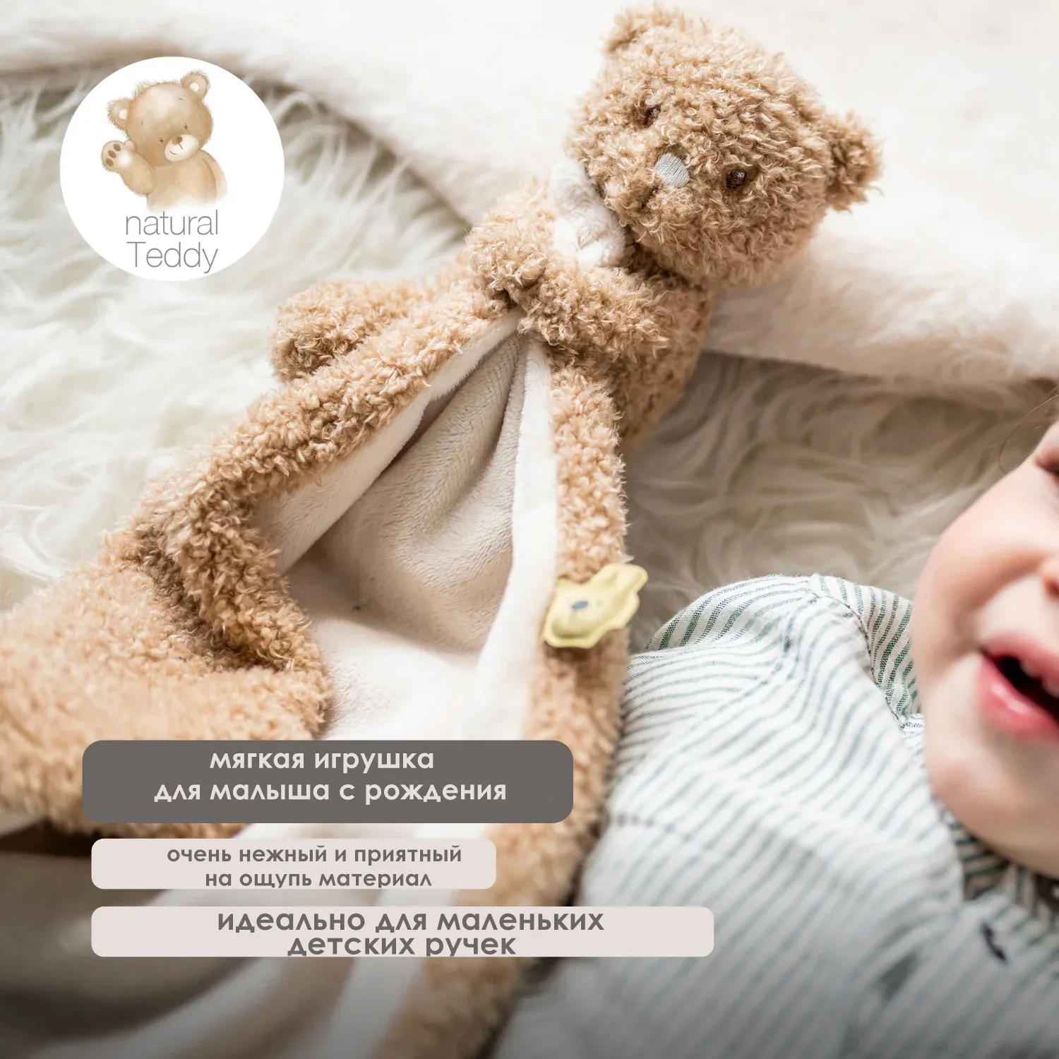 Игрушка мягкая Nattou Doudou