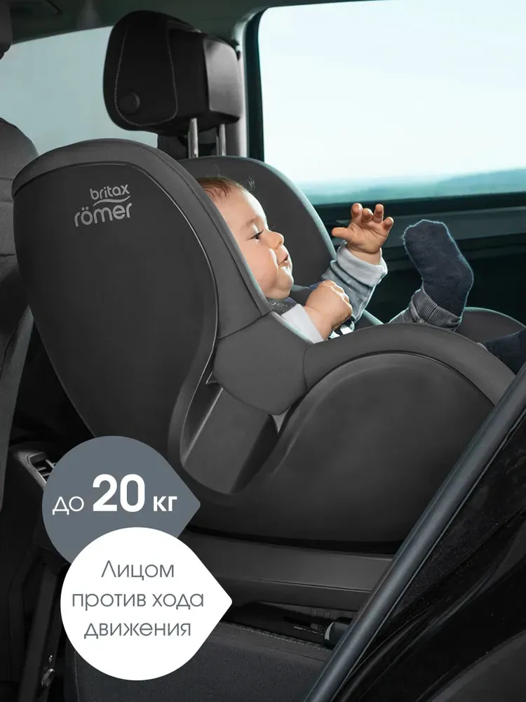 Автокресло 0+/1 Britax Roemer DUALFIX PLUS + вкладыш для комфорта (ПОДАРОК)