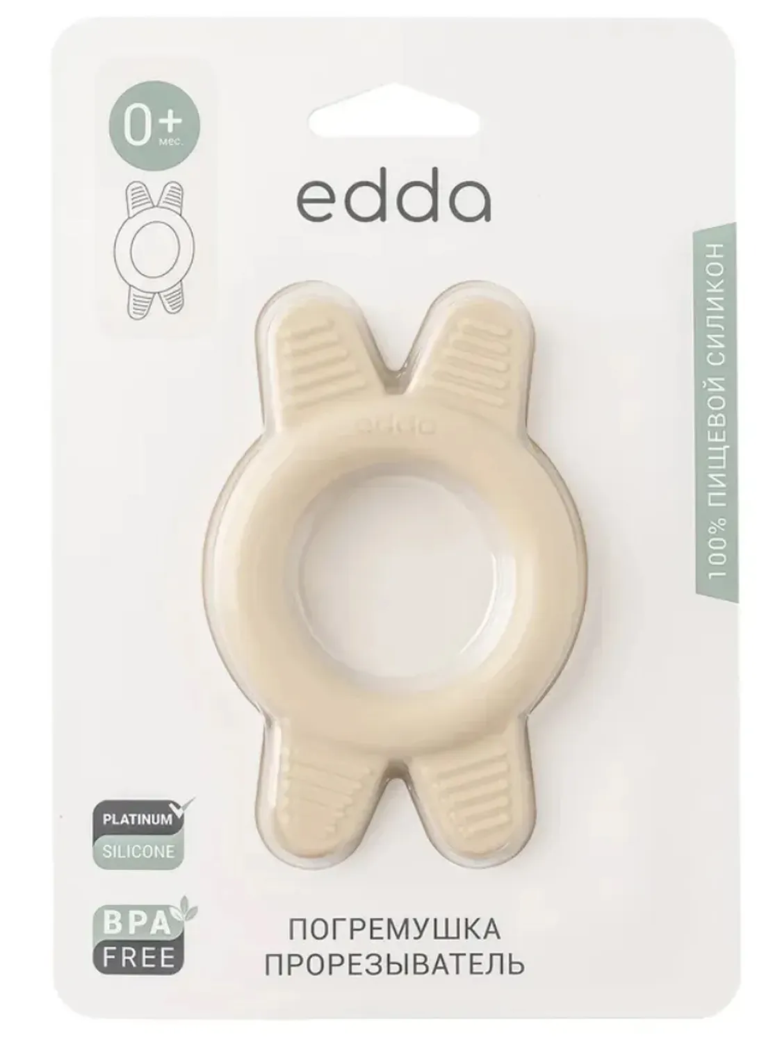 Погремушка-прорезыватель edda SBT-01006