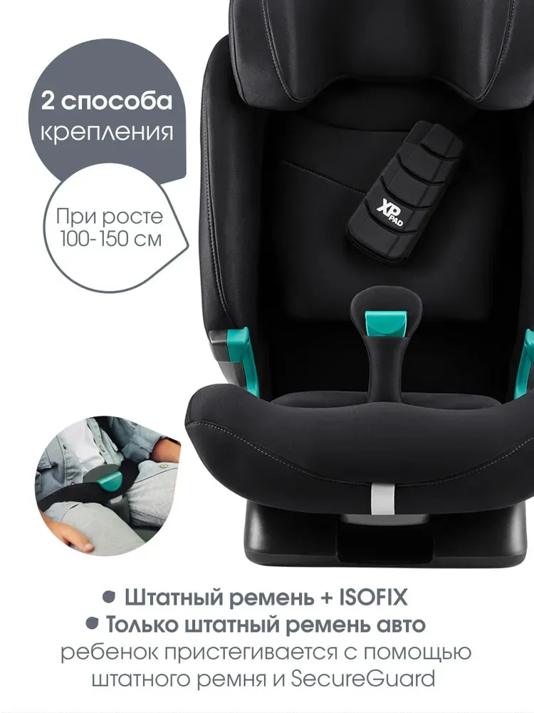 Автокресло 1/2/3 Britax Roemer  ADVANSAFIX PRO Classic