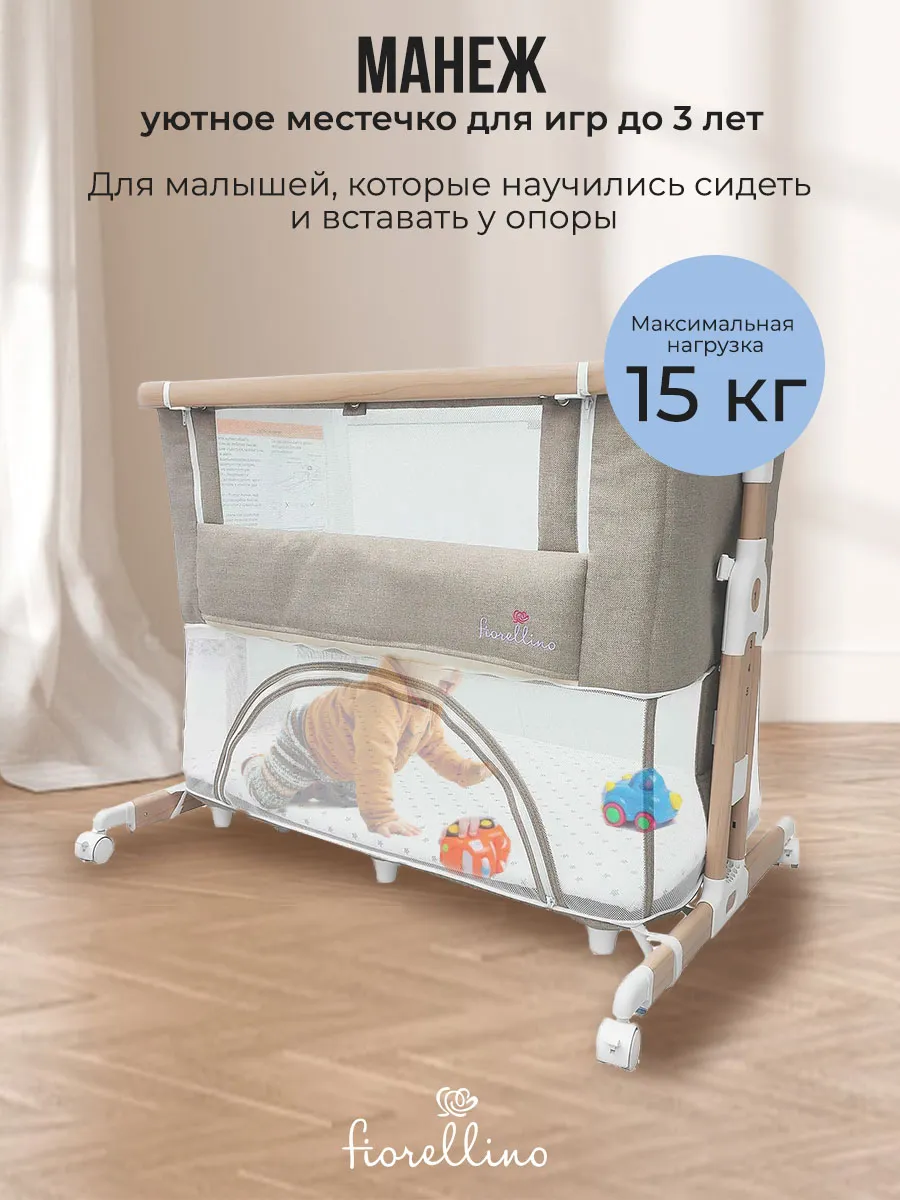 Люлька-колыбель 4 в 1 приставная Fiorellino + Горшок Fiorellino Elephant