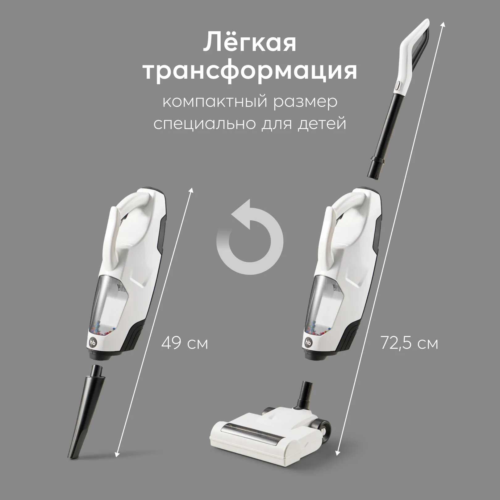 Пылесос игрушечный TIME TO CLEANUP «ТАЙМ ТО КЛИНАП»