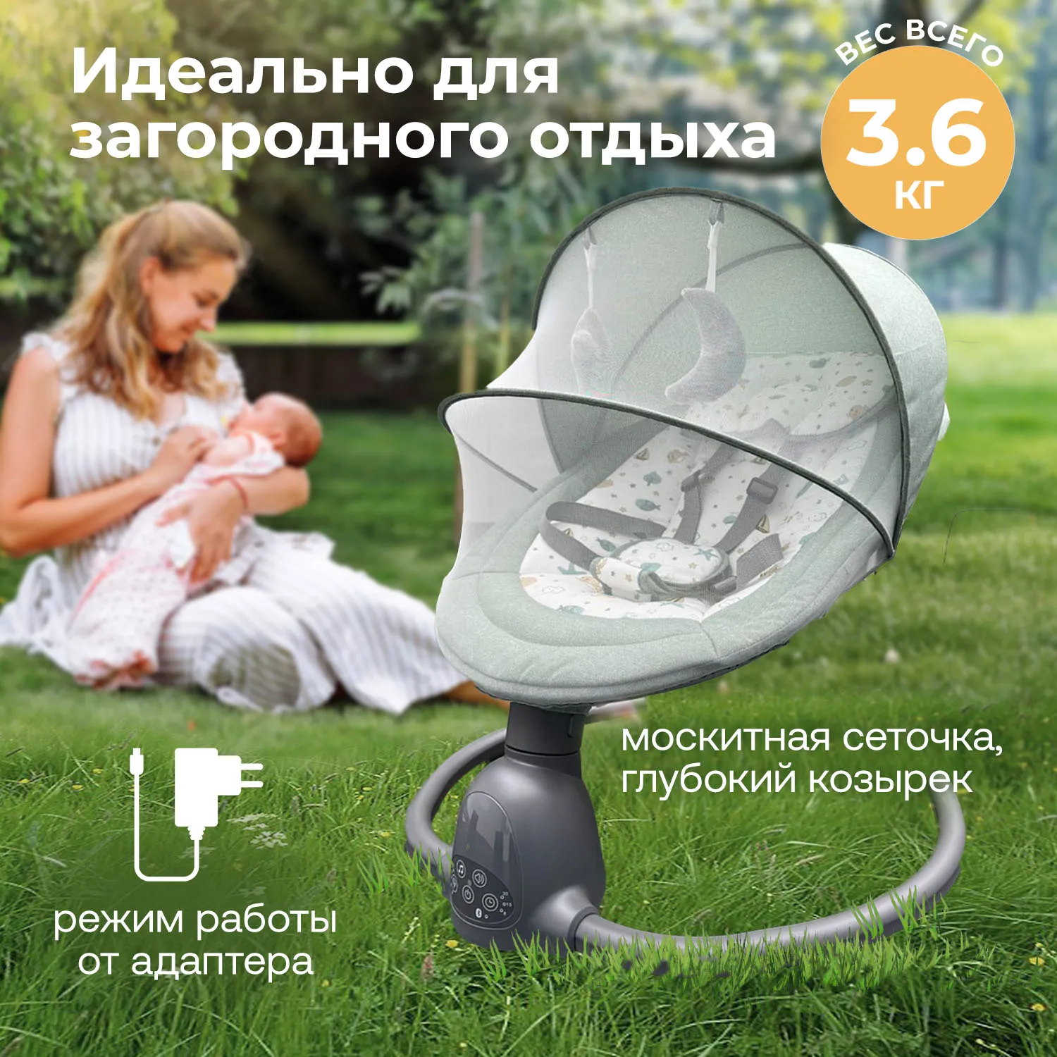 Качели детские Fiorellino mint BSN001 ПУ
