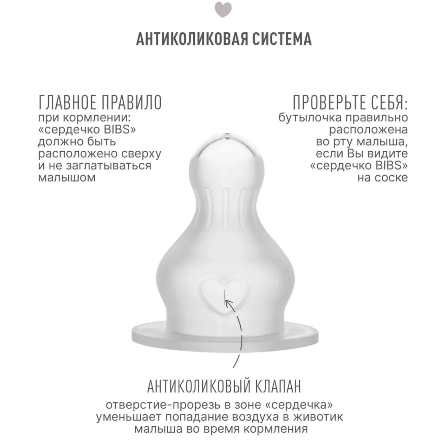Соска BIBS силиконовая для бутылочки быстрый поток, 2 шт.