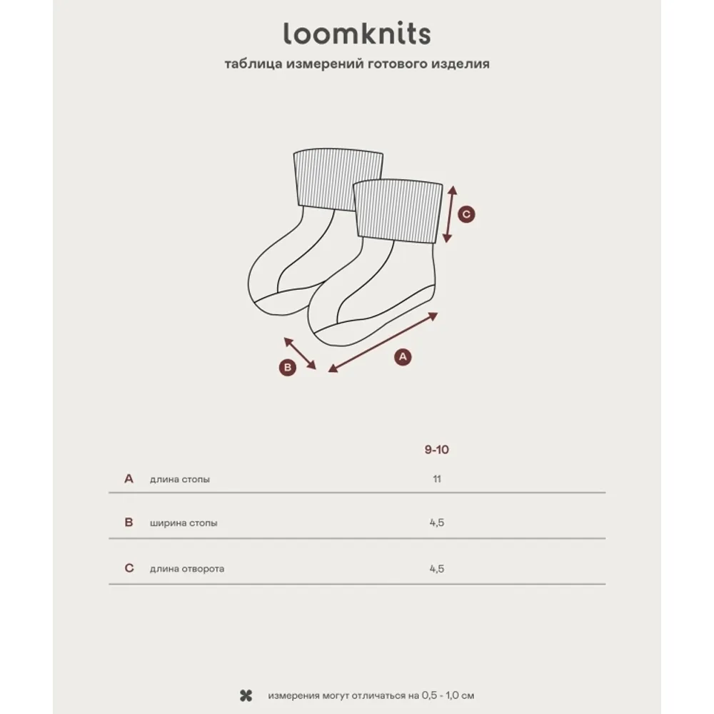 Пинетки детские LoomKnits