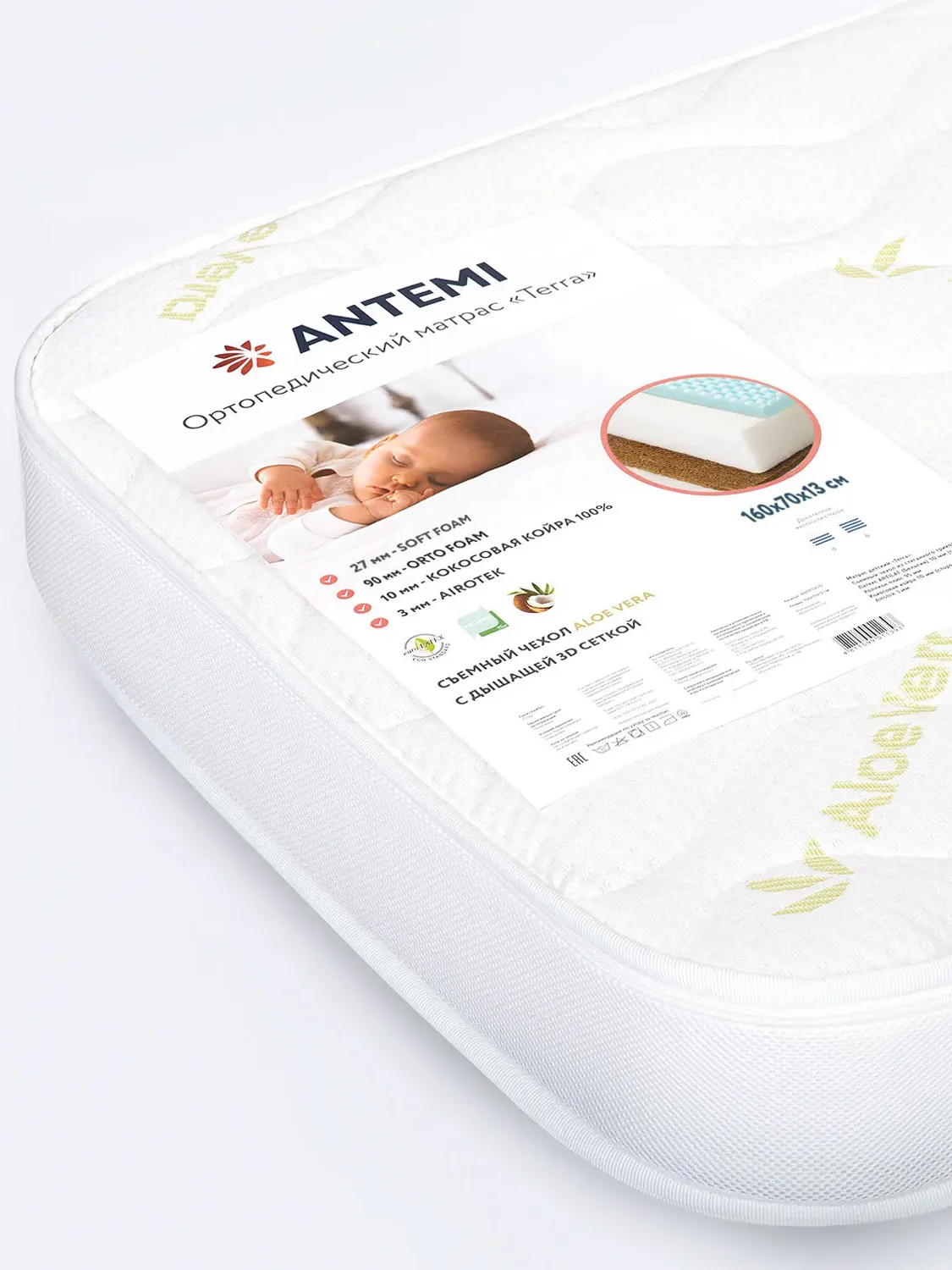 Матрас ANTEMI Terra 160х70х13 см ANTR16070