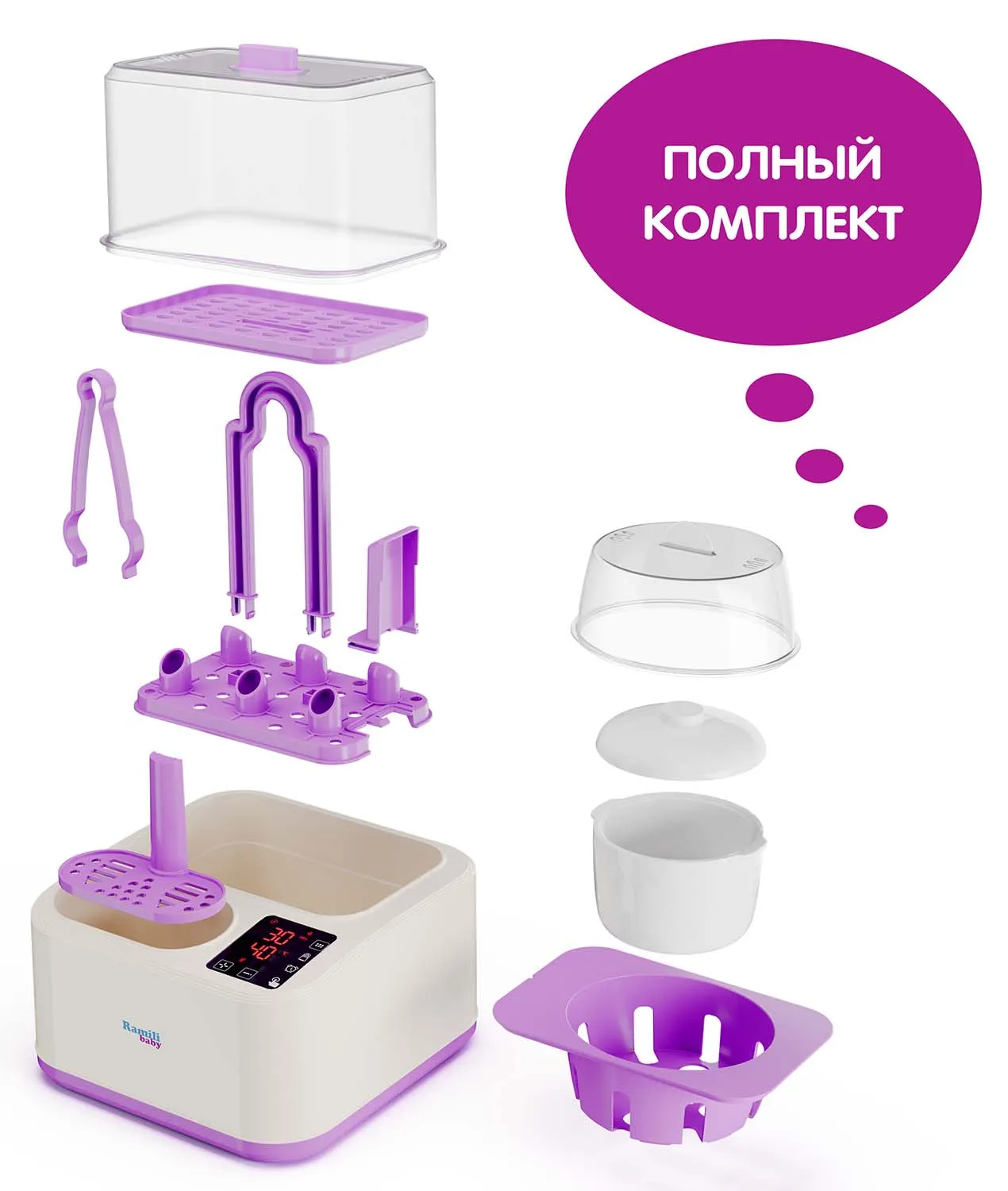 Стерилизатор-подогреватель и пароварка 8-в-1 Ramili Baby BSS300 плюс горшочек в подарок