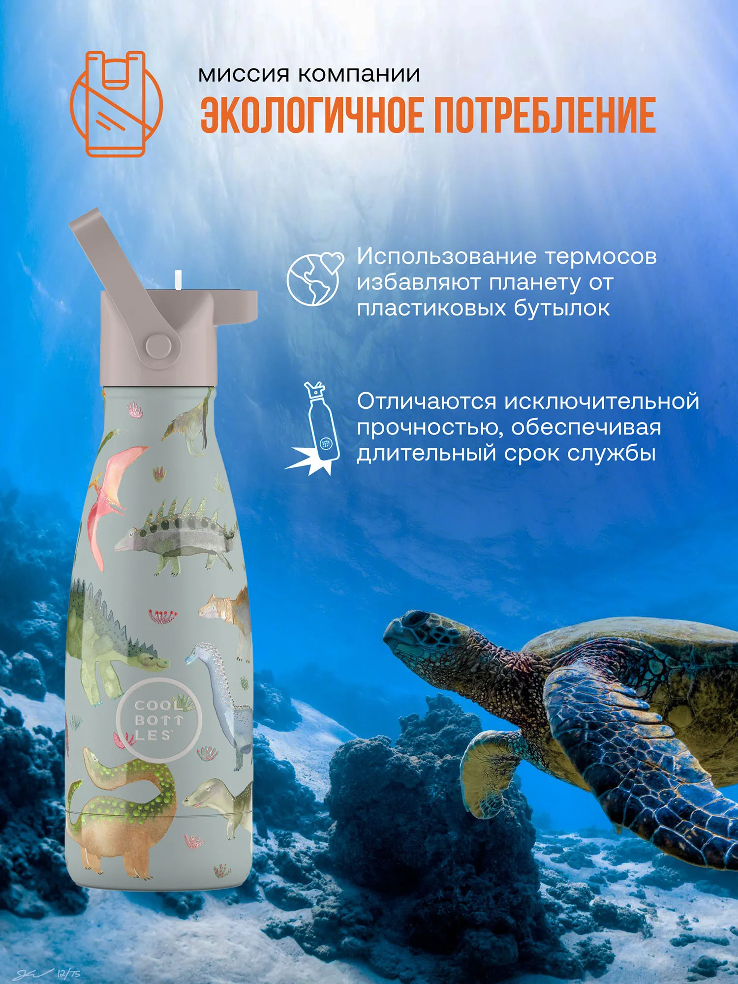 Термос–термобутылка Cool Bottles Kids 260мл