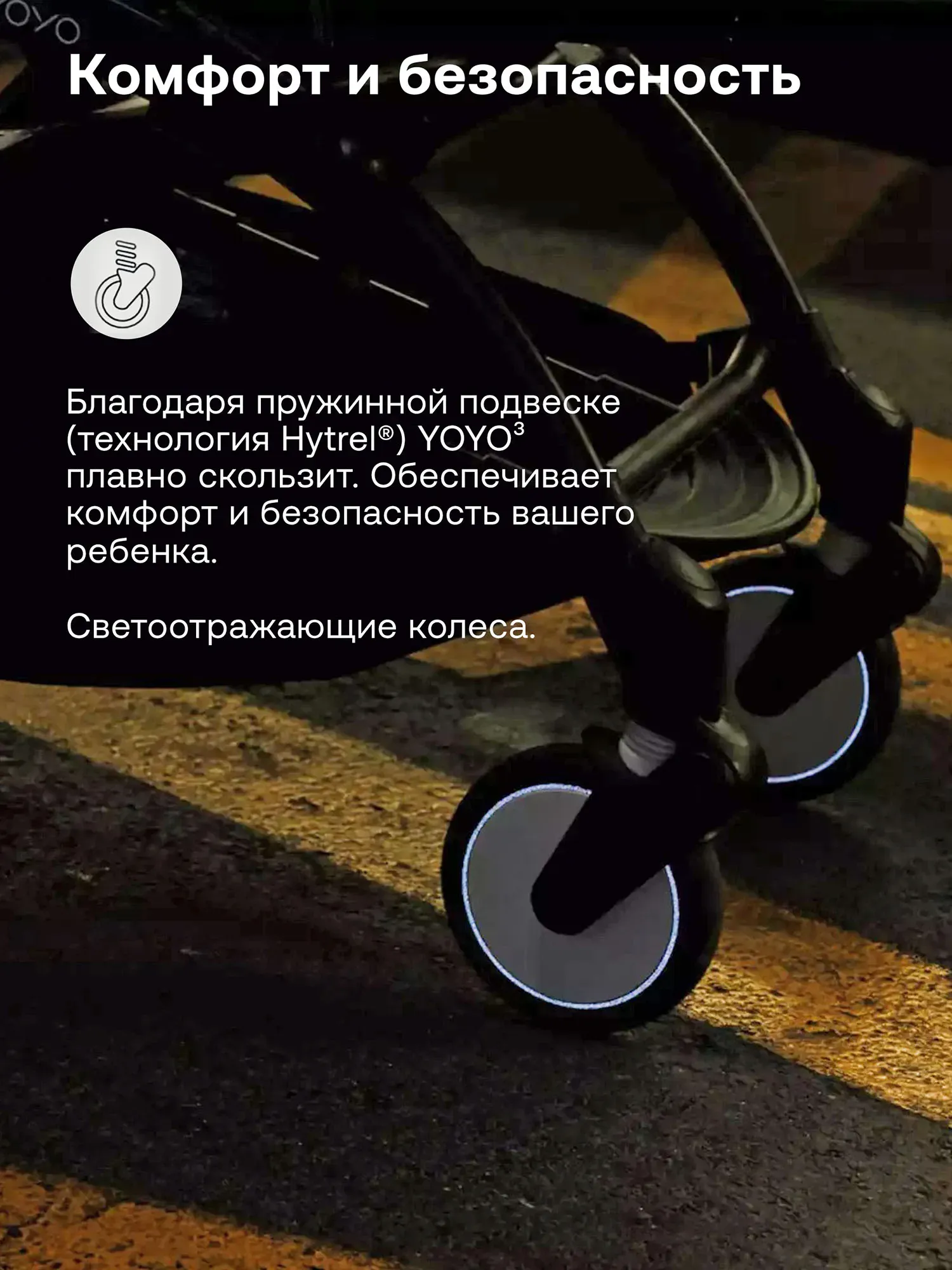 Коляска 2 в 1 Stokke/Babyzen YOYO³ рама чёрная