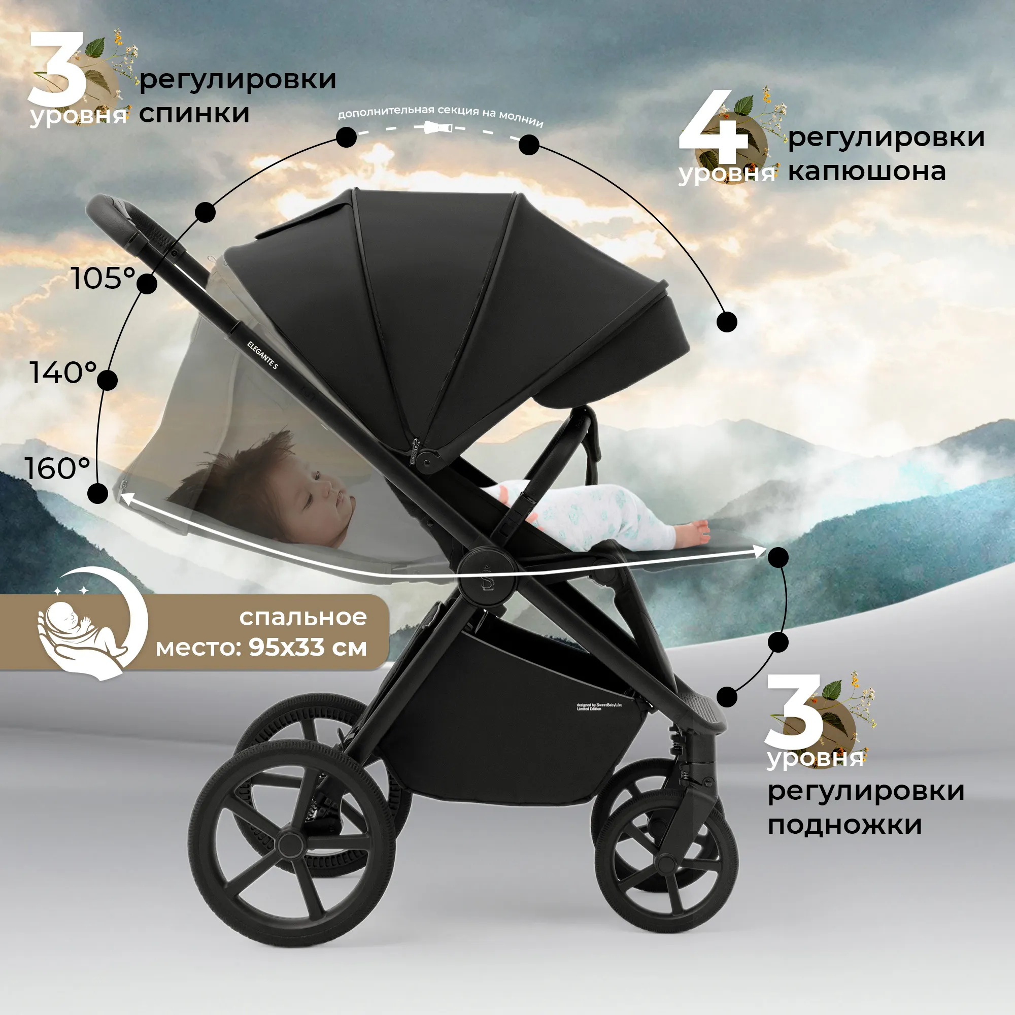 Коляска прогулочная SBL / Sweet Baby Elegante S