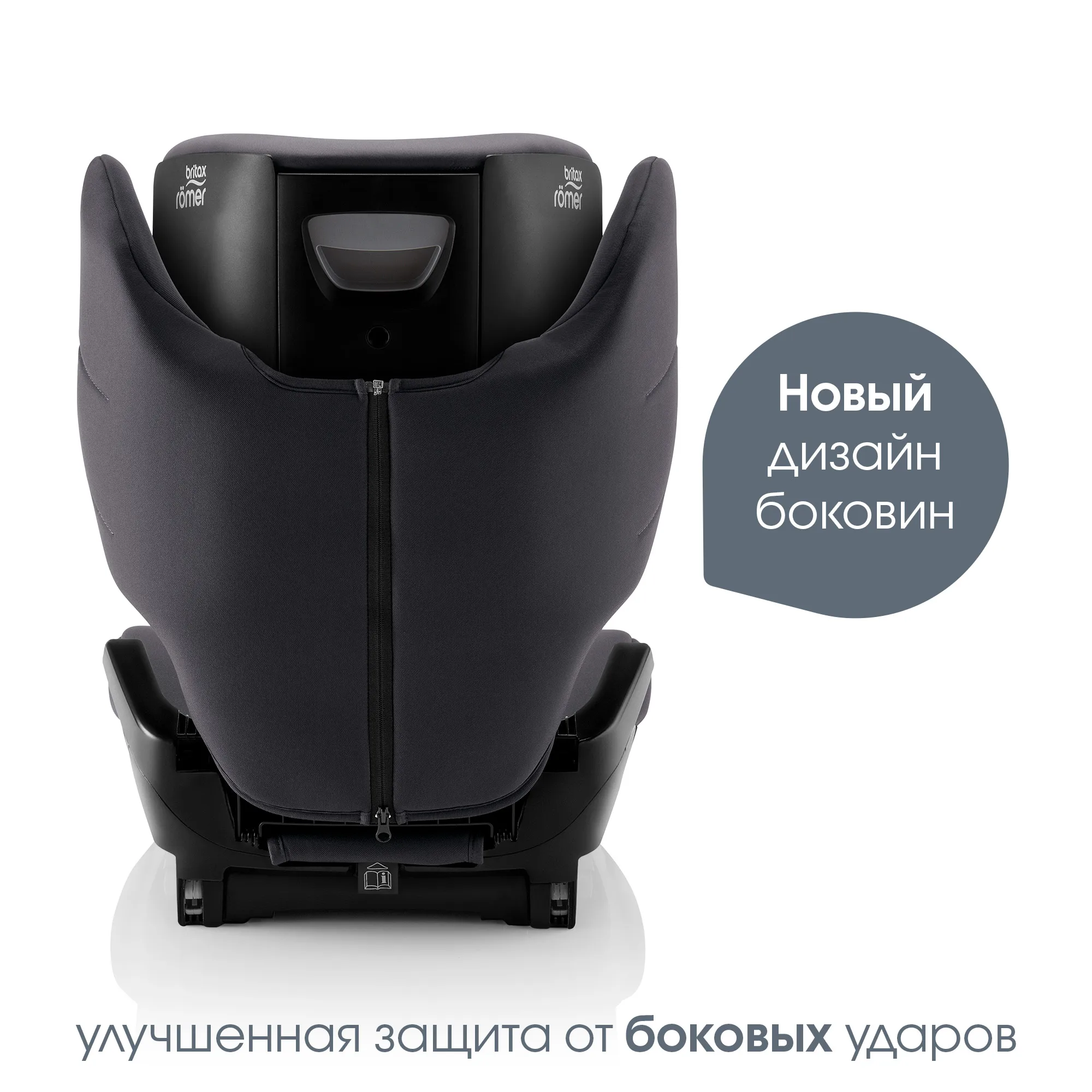 Автокресло 2/3 Britax Roemer Discovery Plus