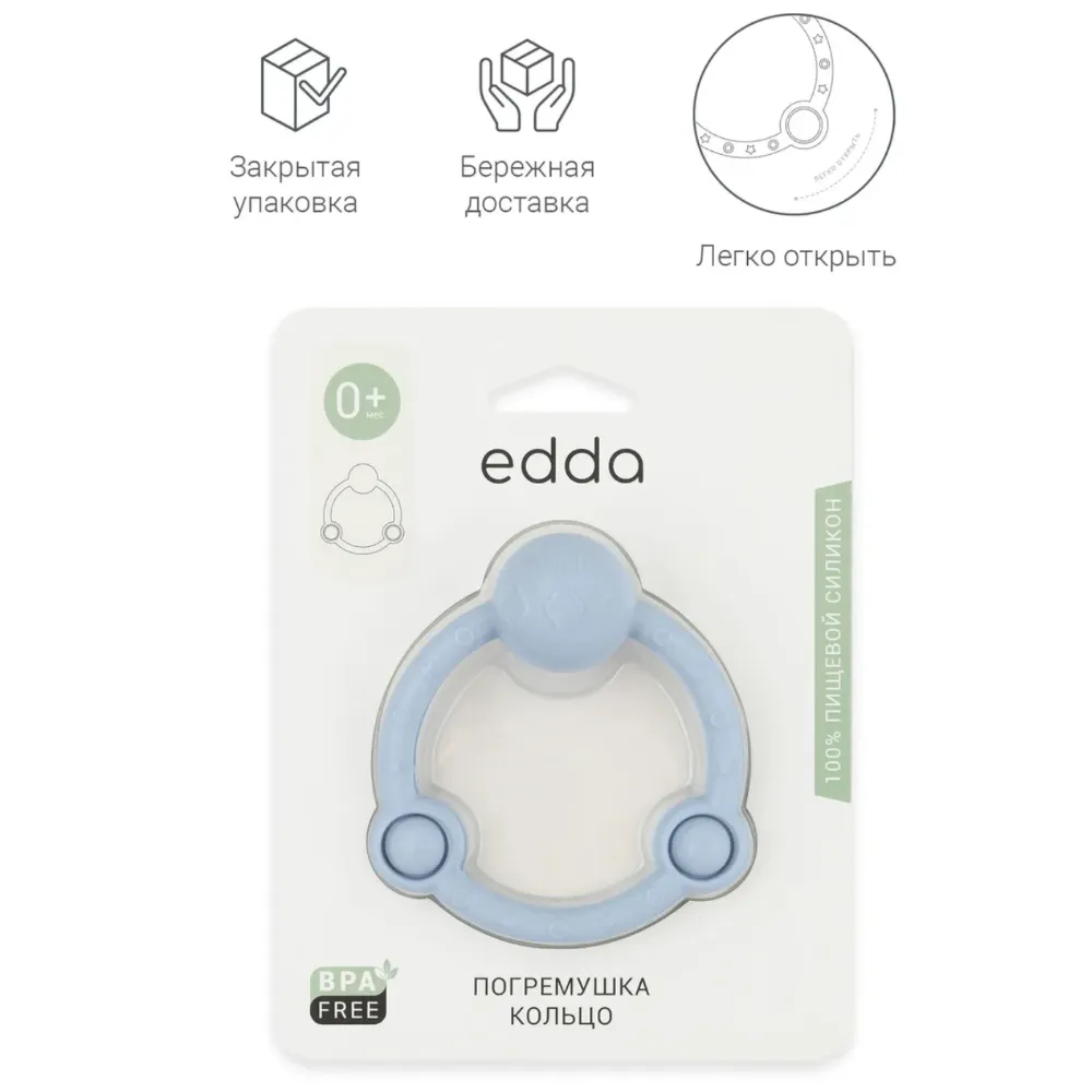Погремушка Edda Кольцо