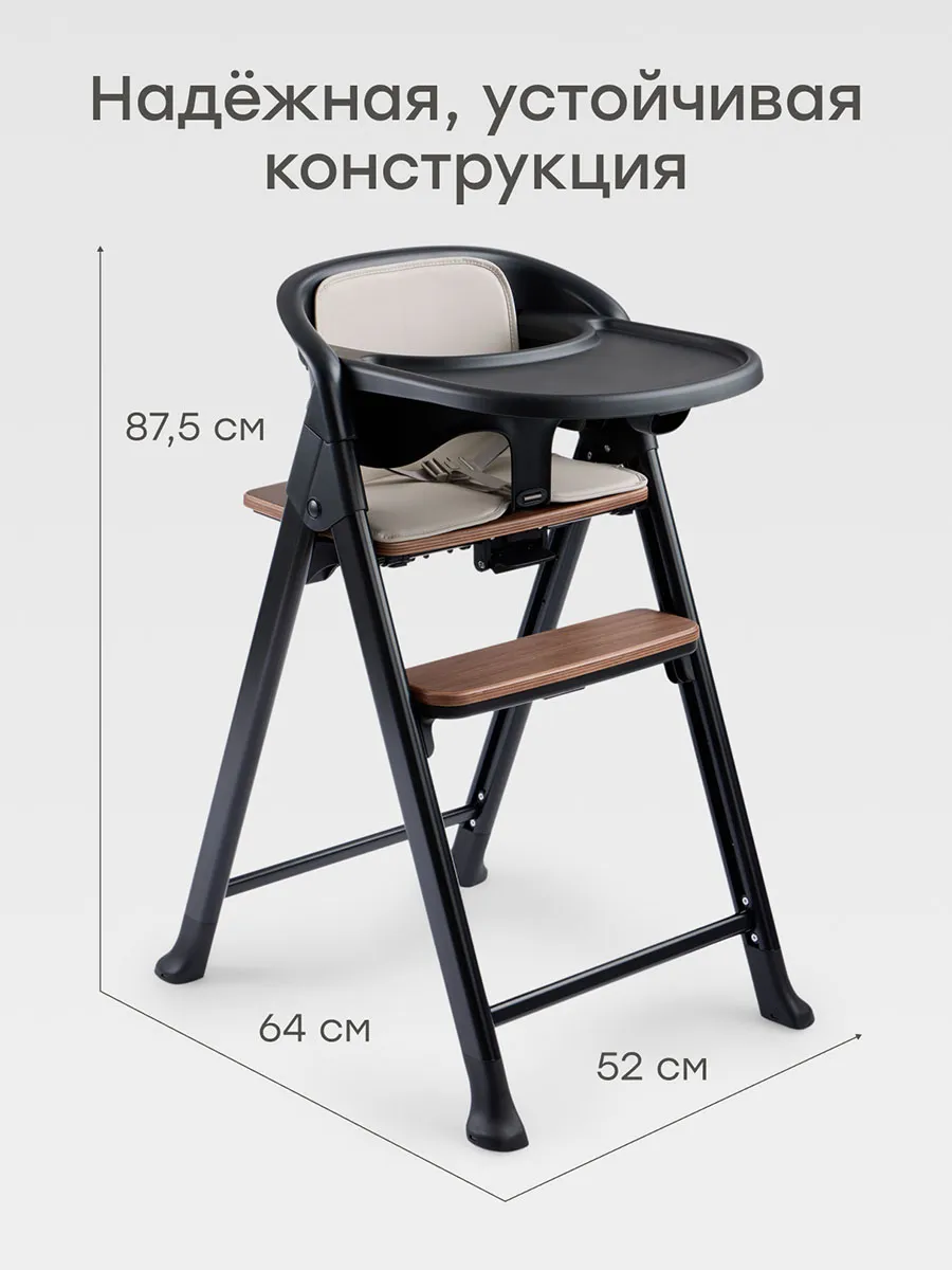 Стул для кормления Happy Baby Dorian