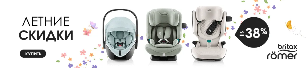 Летние скидки от Britax Roemer, Osann и KIDZI!