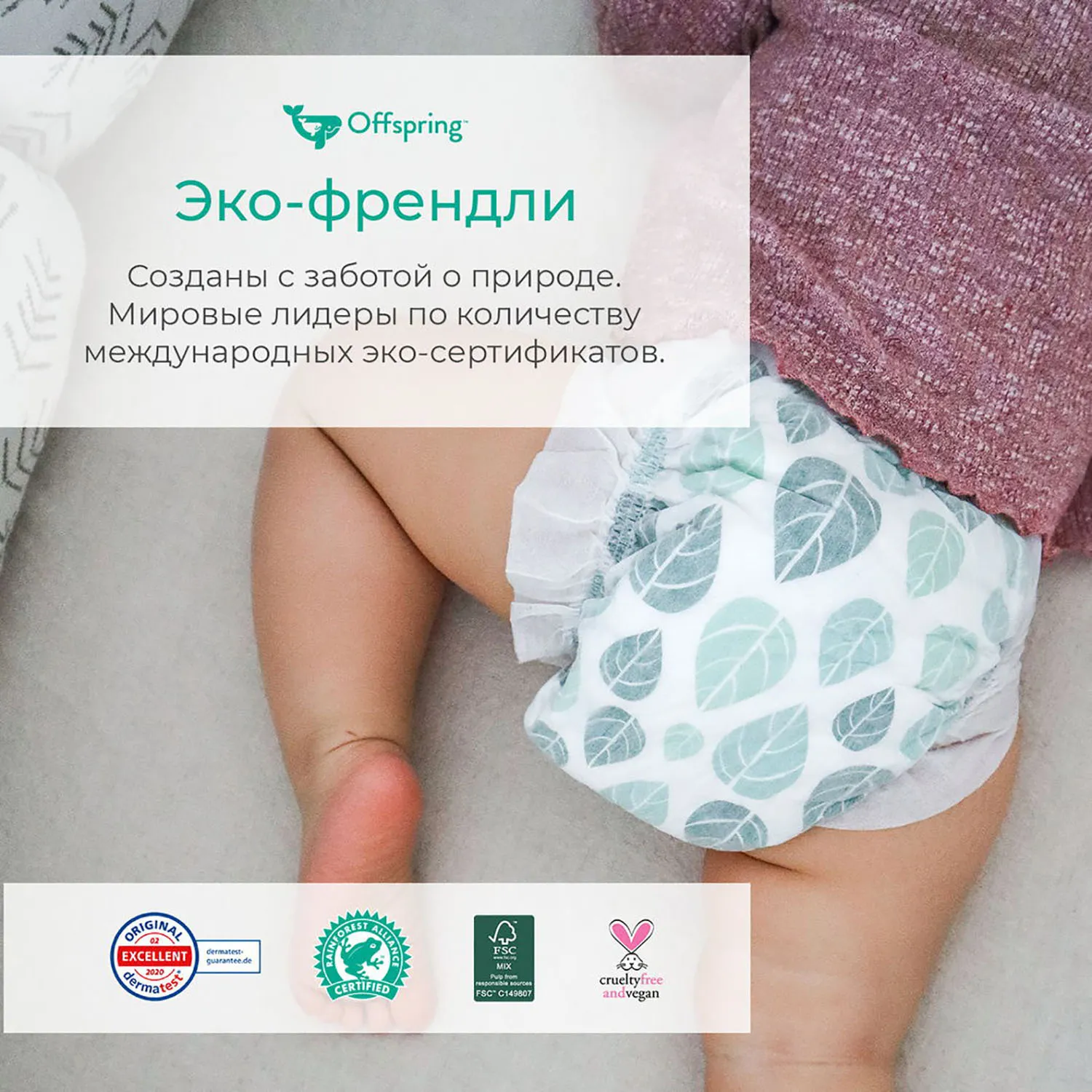 Подгузники Offspring S 3-6 кг Арбузы 48 шт OF01S48WML
