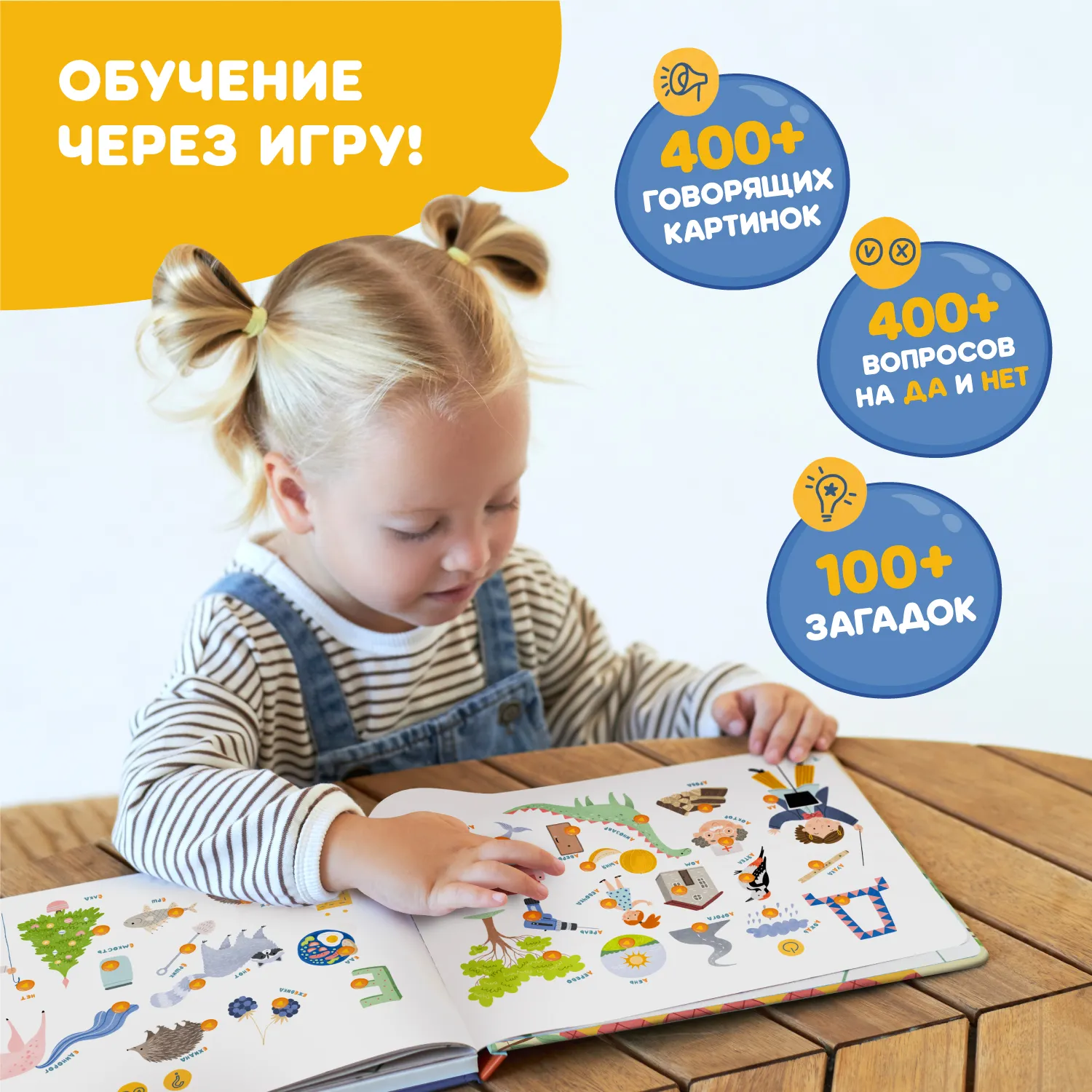 Книга интерактивная Abumba Fingerbook «Азбука»
