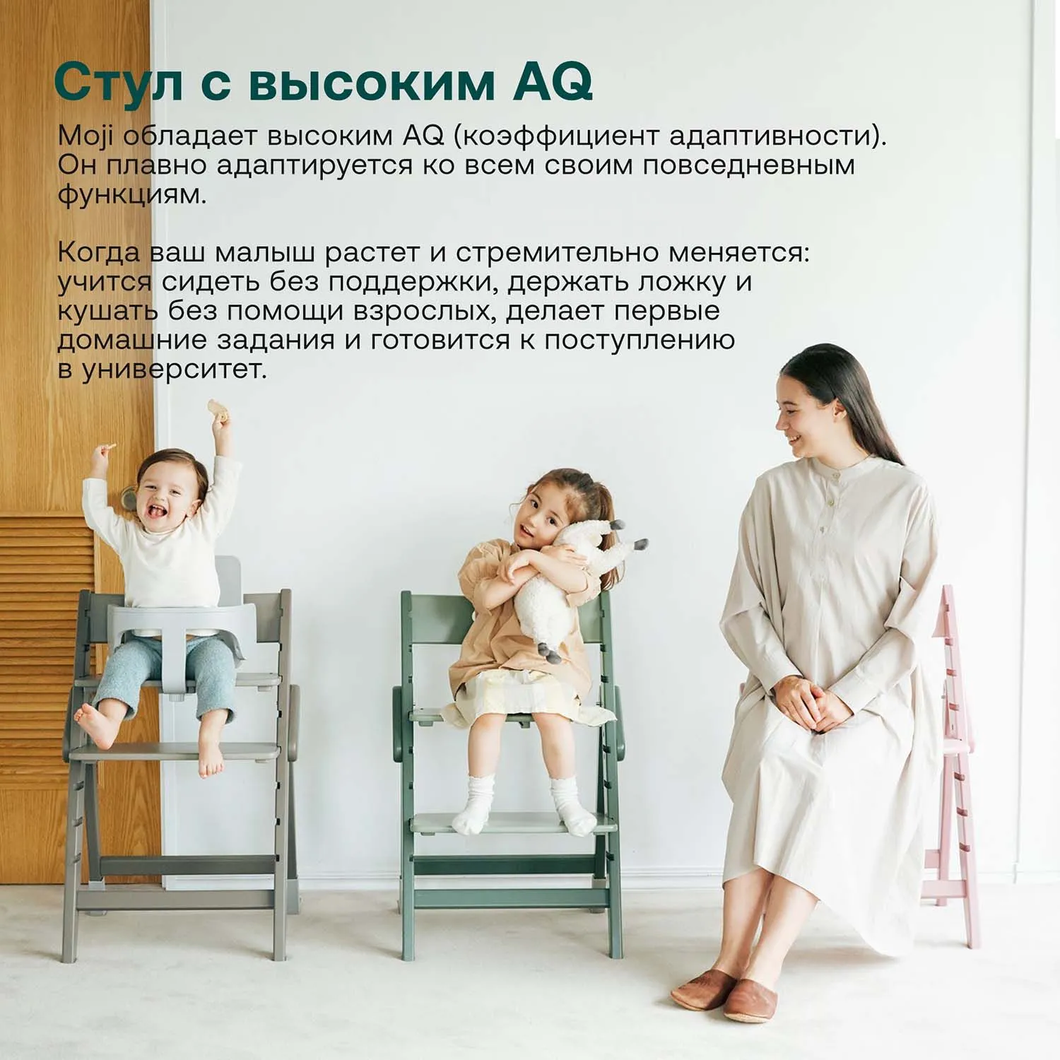 Растущий стульчик Moji by ABC-Design Yippy ВСЁ ВКЛЮЧЕНО oak, текстиль heart