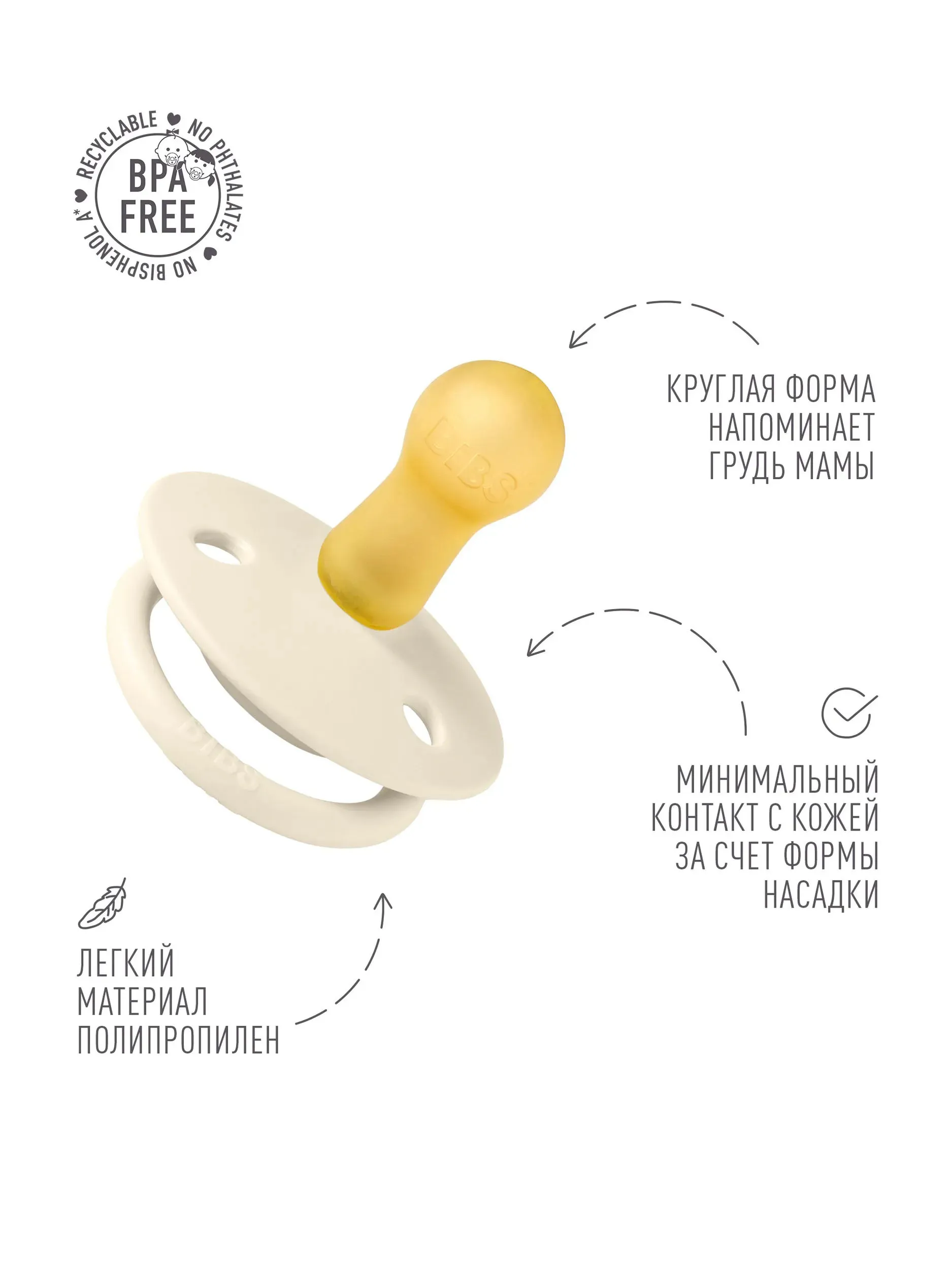 Пустышка латексная BIBS De Lux 6+