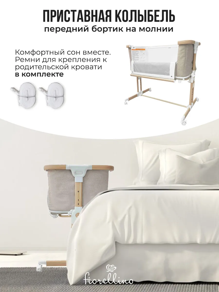 Люлька-колыбель 4 в 1 приставная Fiorellino + Горшок Fiorellino Elephant