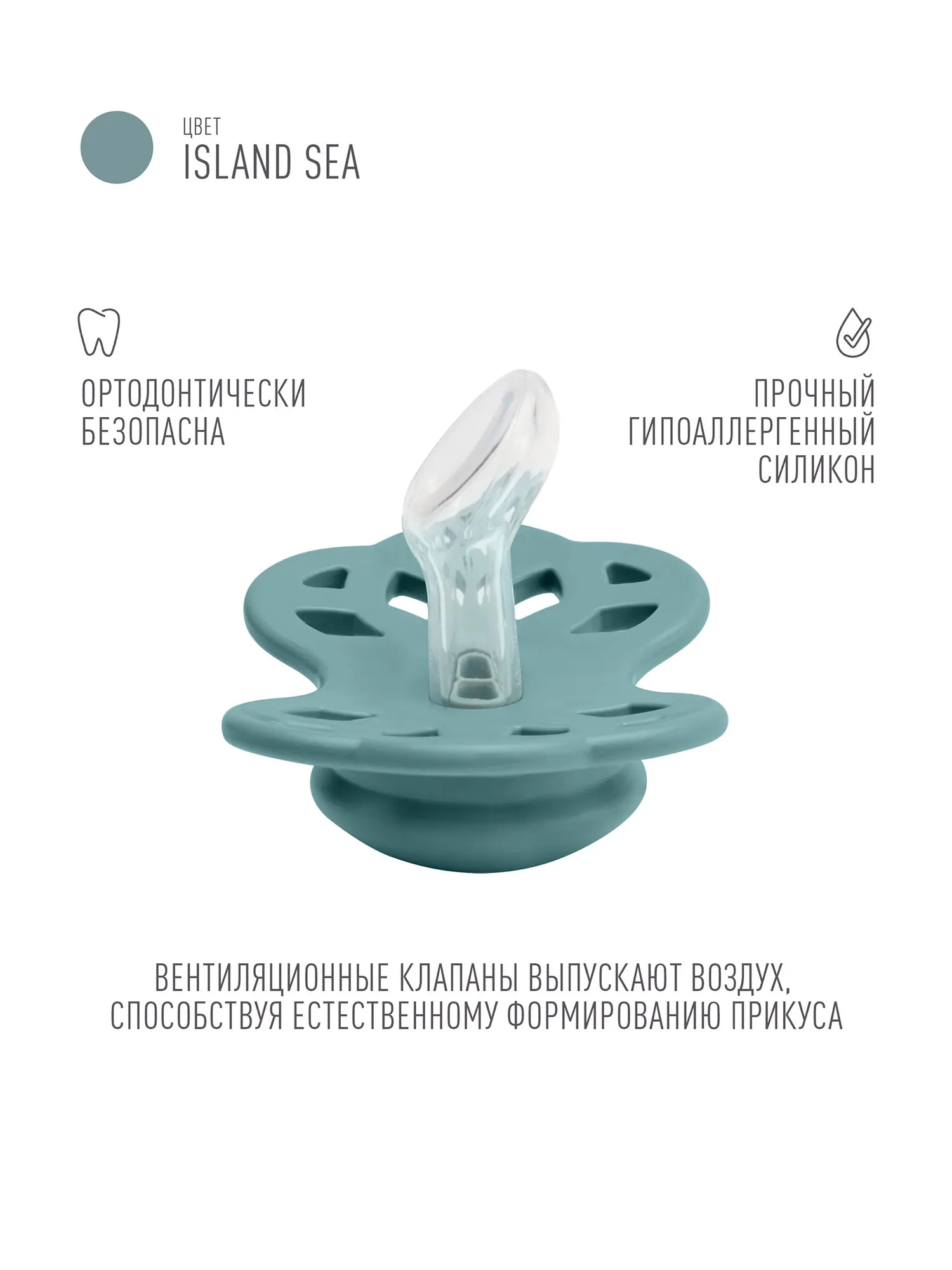 Пустышка силиконовая BIBS Infinity Anatomical 0+ месяцев
