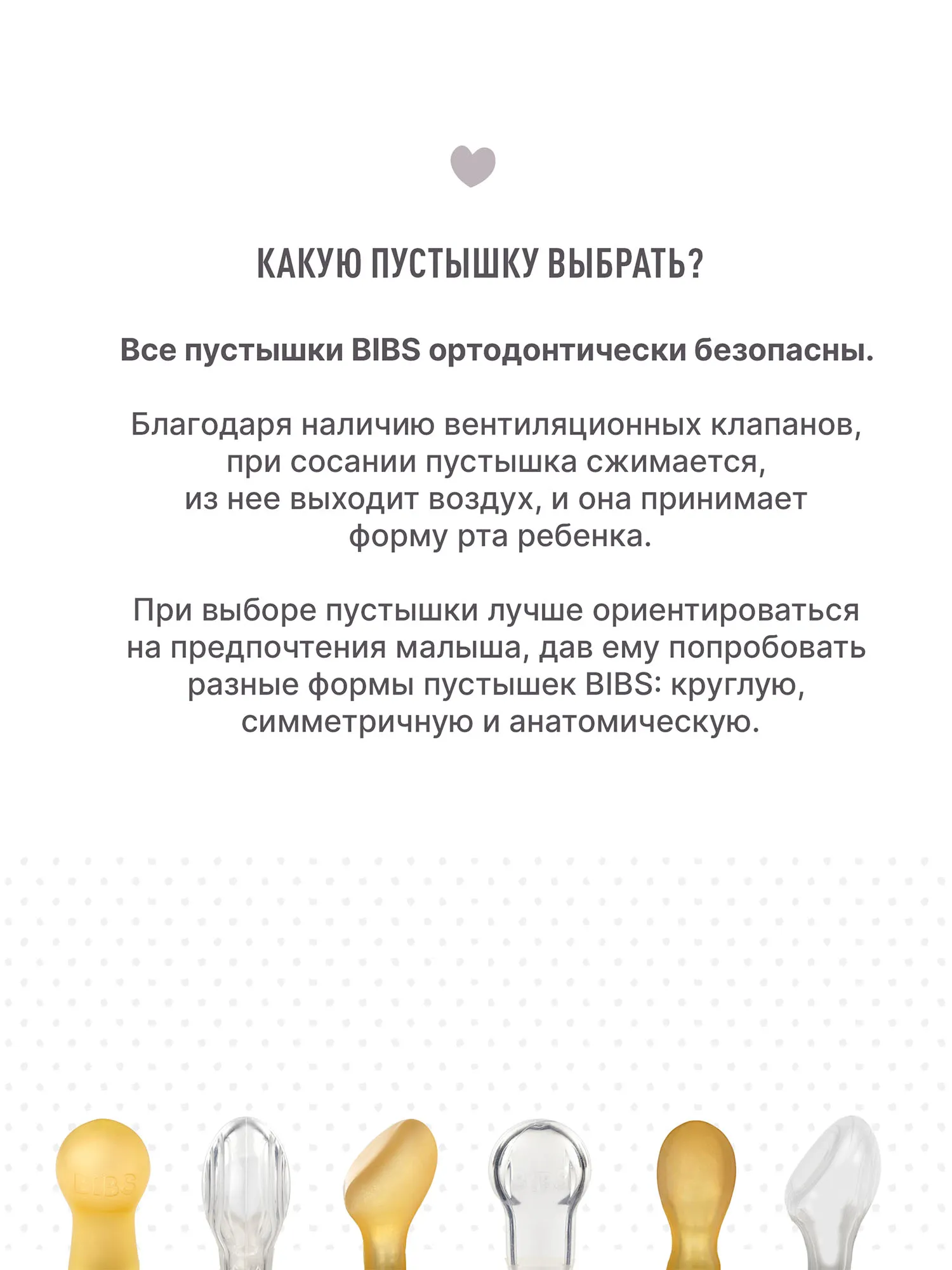 Пустышка силиконовая BIBS De Lux 0+ месяцев