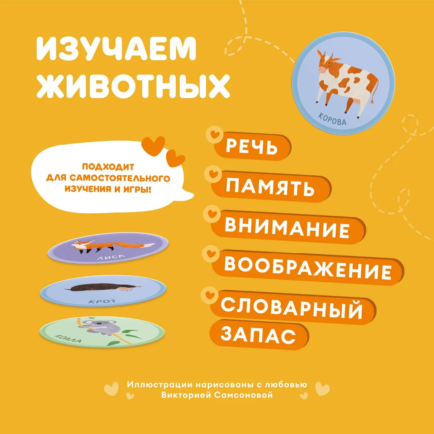 Набор карточек Abumba для игры и обучения «Животные»