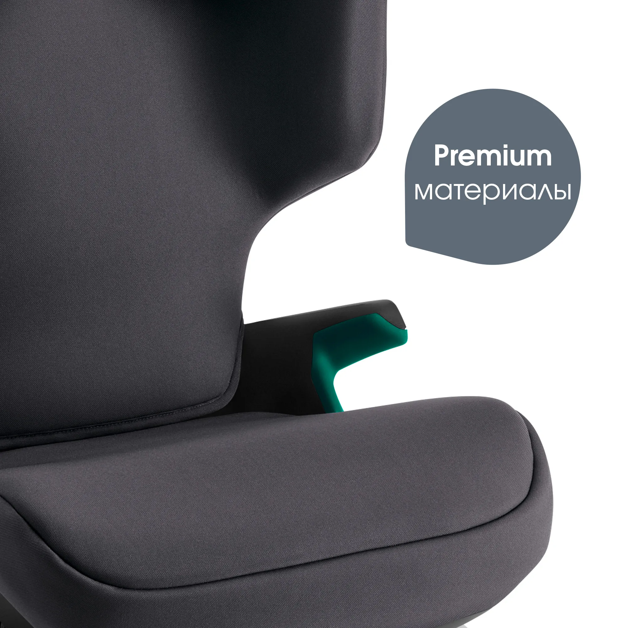 Автокресло 2/3 Britax Roemer Discovery Plus