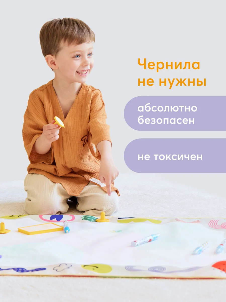 Коврик для рисования  Happy Baby Aqua Draw