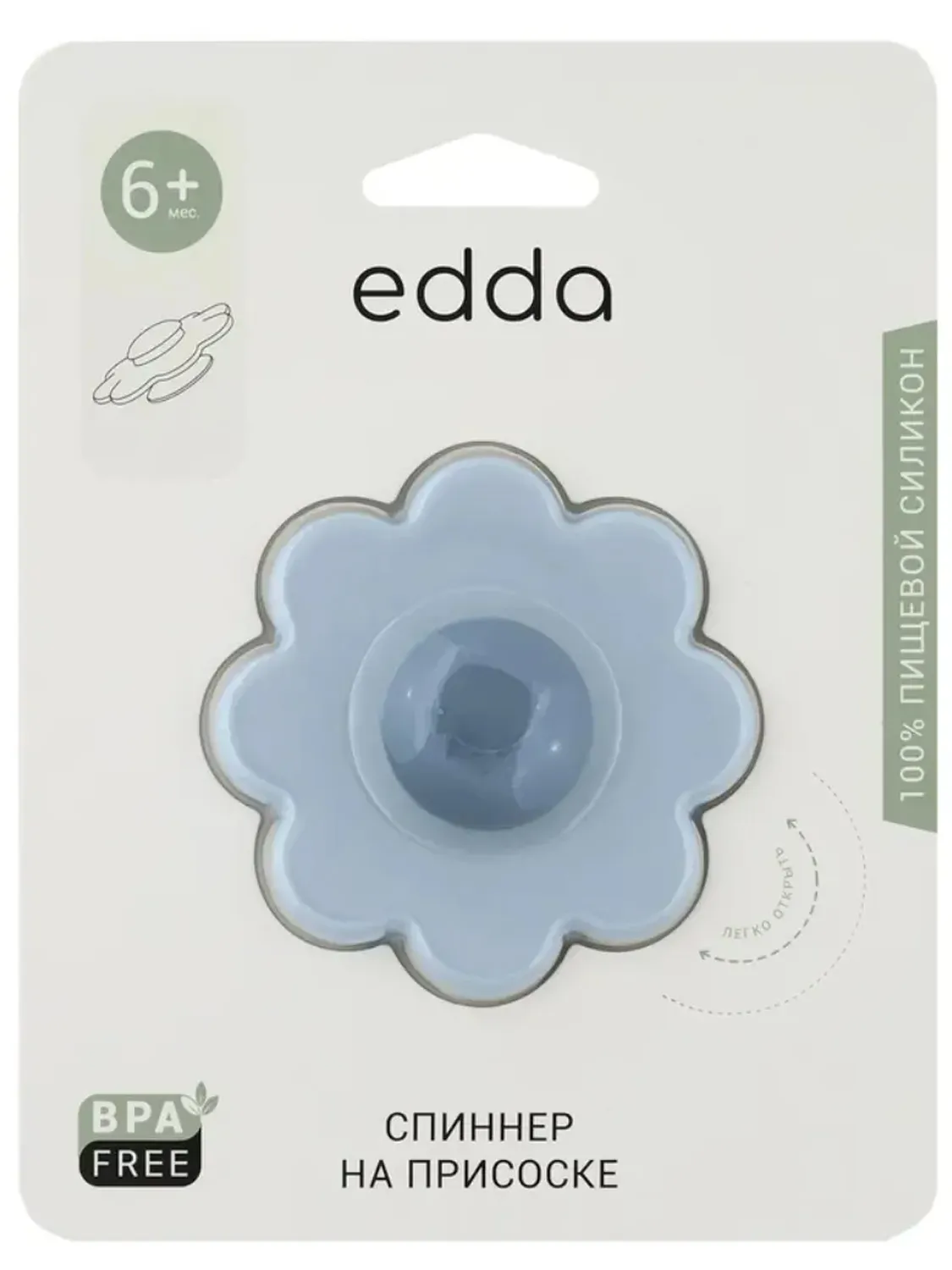 Спиннер (бизиборд) на присоске edda