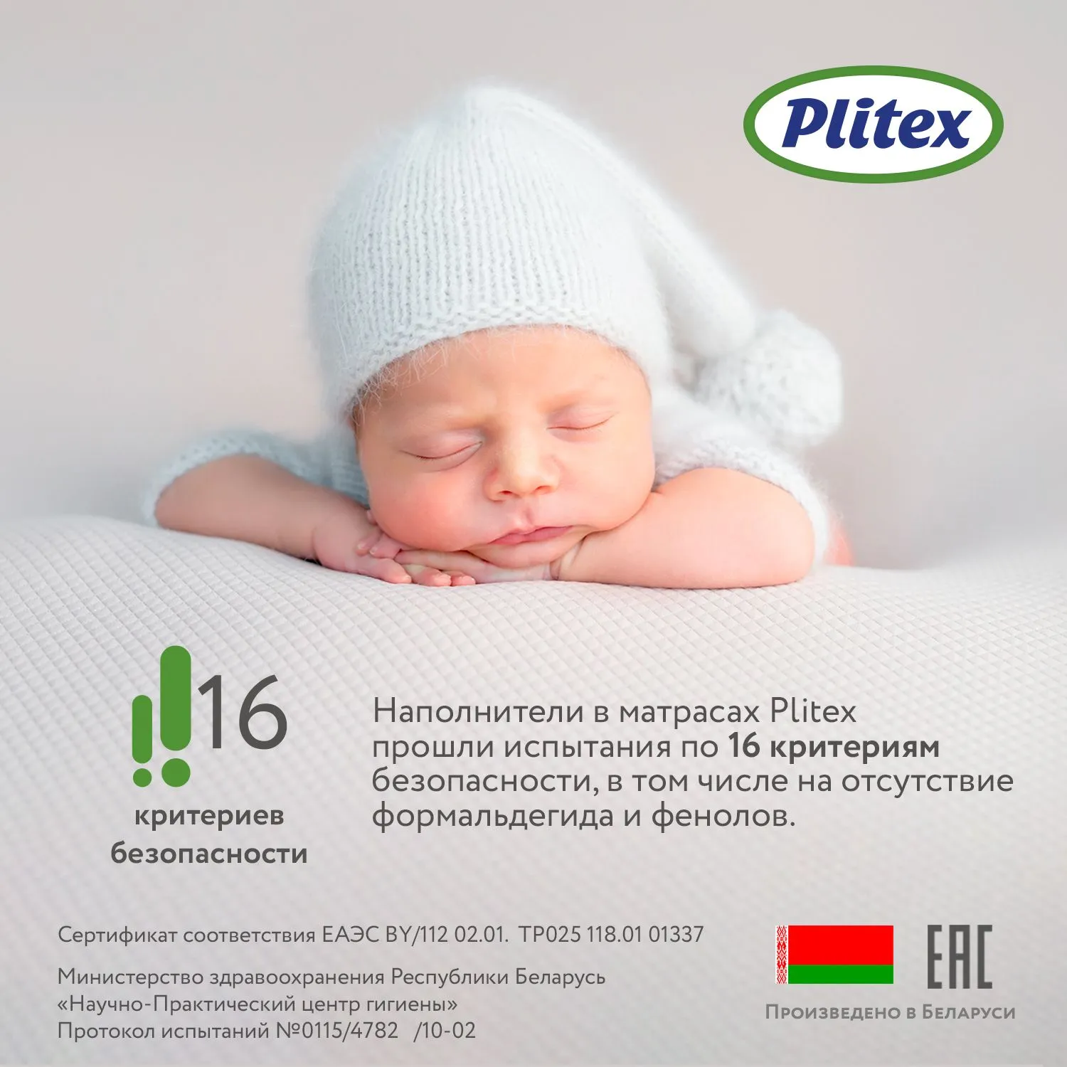 Матрас в коляску Perina Premiata ортопедический