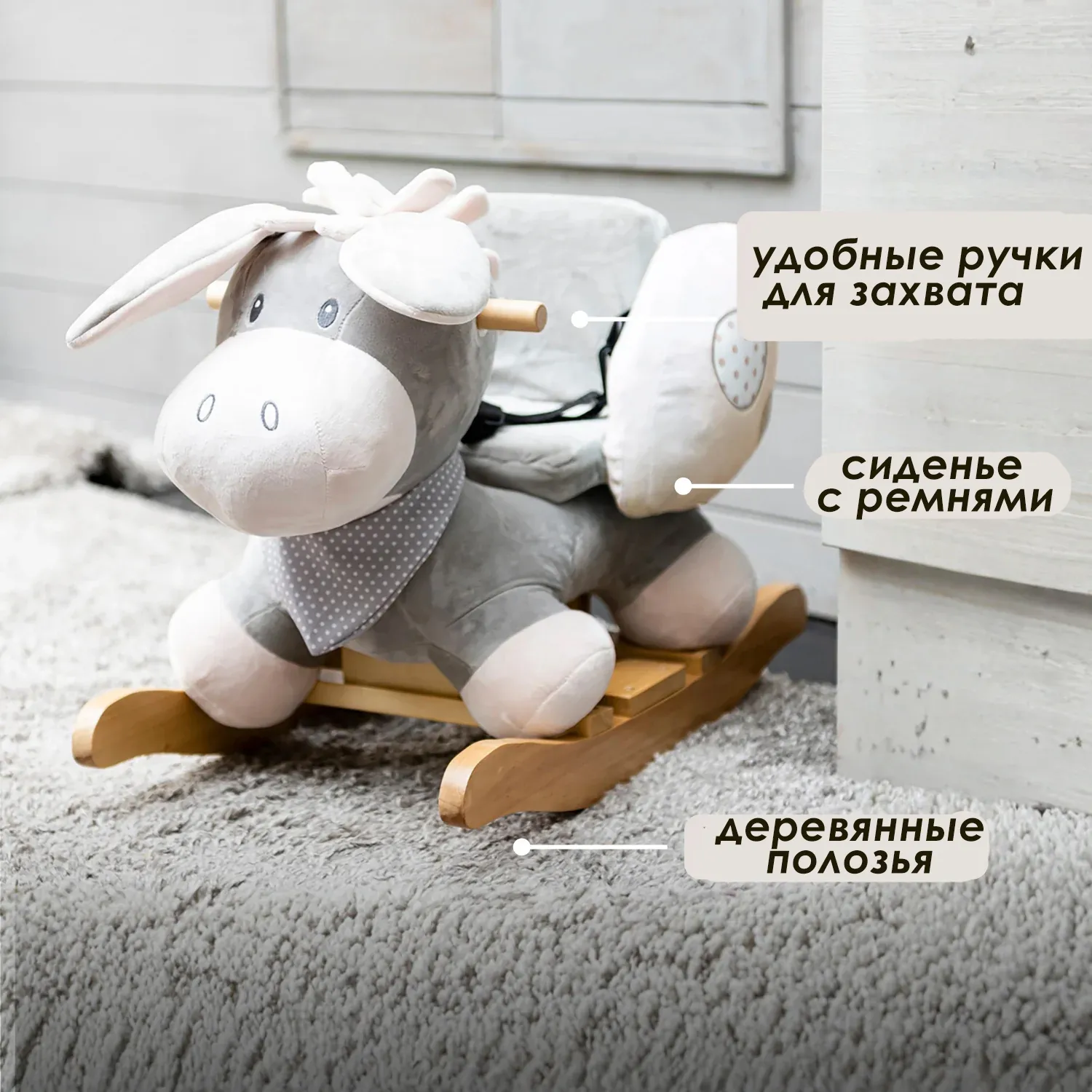 Качалка детская Nattou Cappuccino Ослик beige 211505