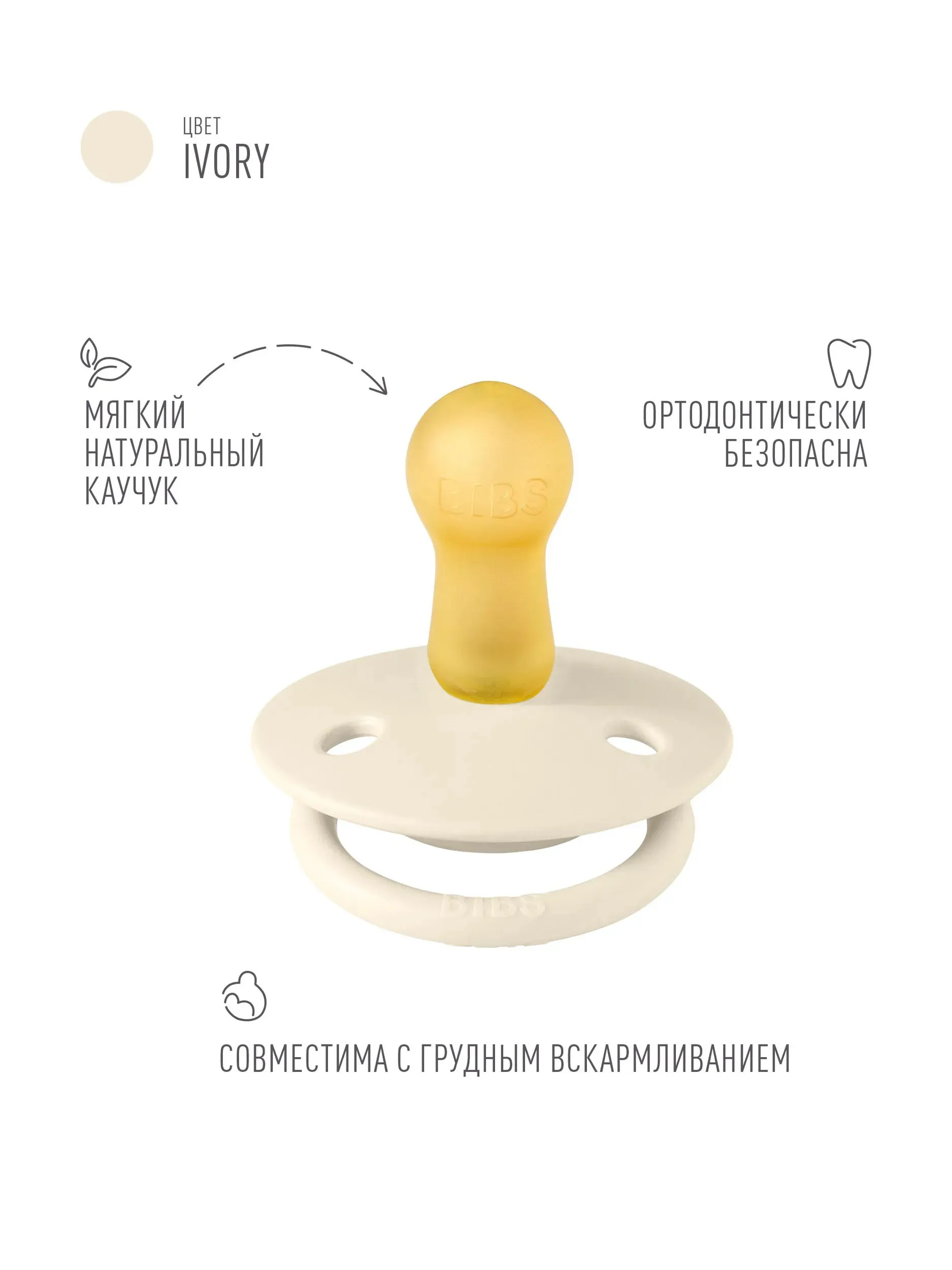 Пустышка латексная BIBS De Lux 6+