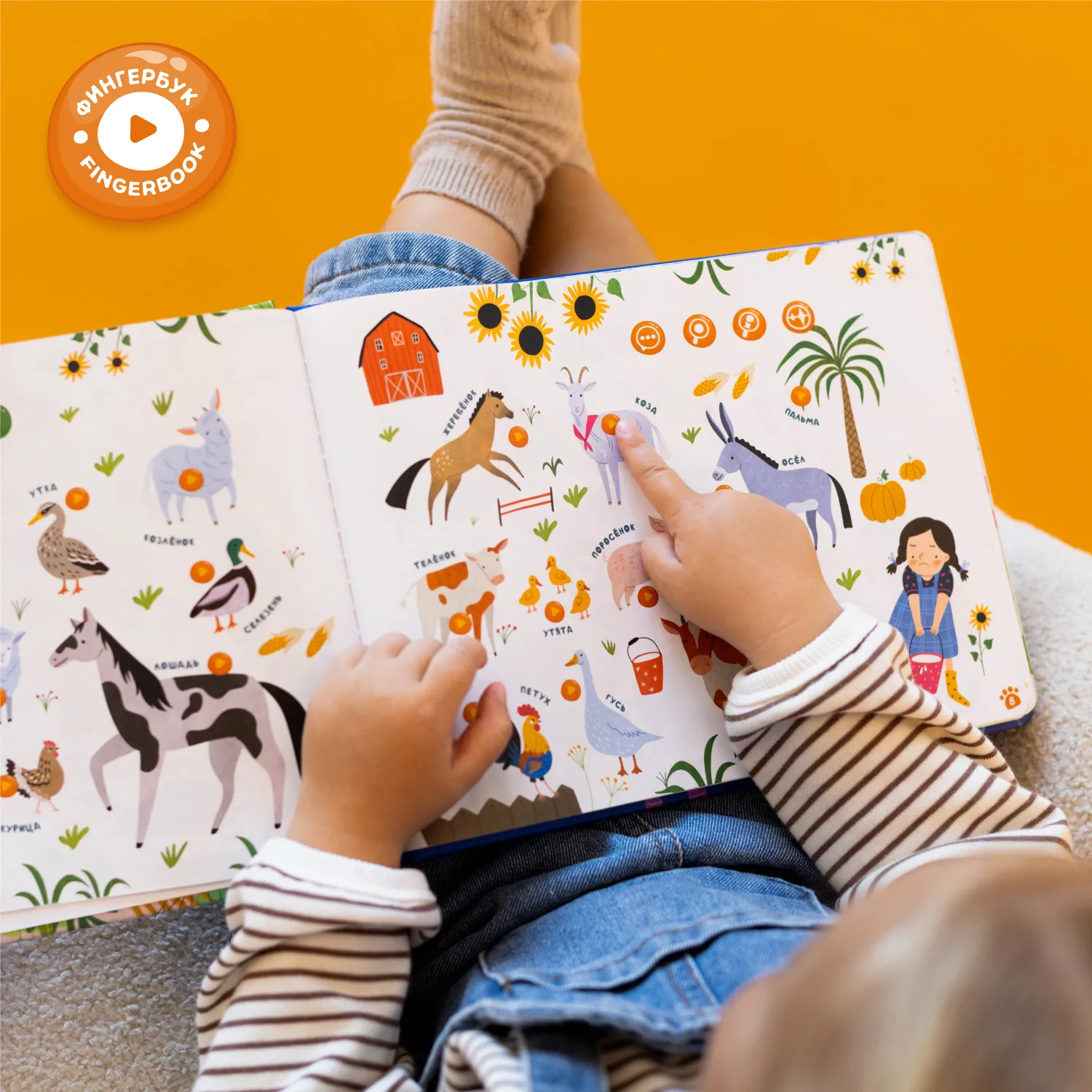 Книга интерактивная Abumba Fingerbook «Какие бывают животные»