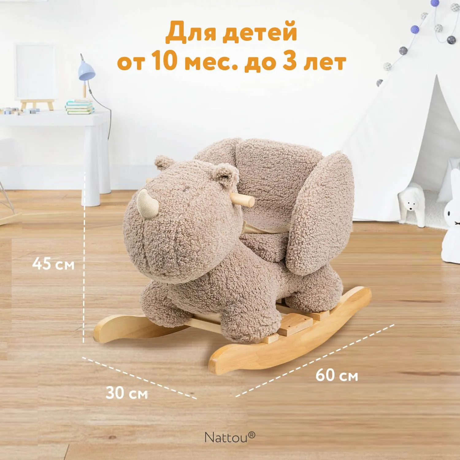 Качалка детская Nattou TEDDY