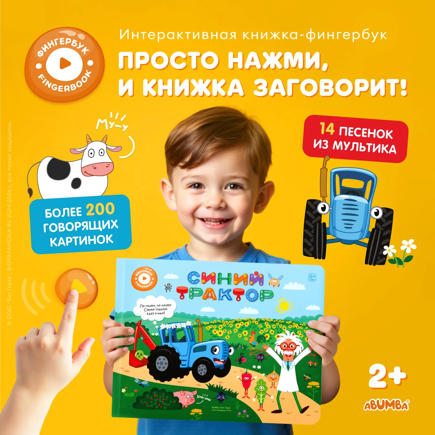 Книга интерактивная Abumba Fingerbook «Синий трактор»